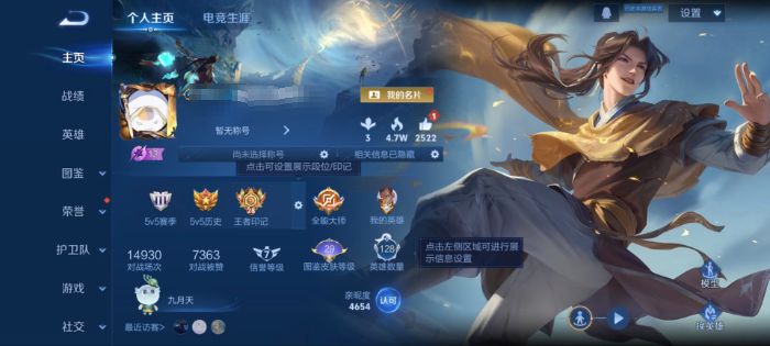 王者荣耀账号安卓QQ126英雄-241皮肤-MWZ有二次【V6  9传说 李逍遥 1星传说】安卓Q-241皮肤-126英