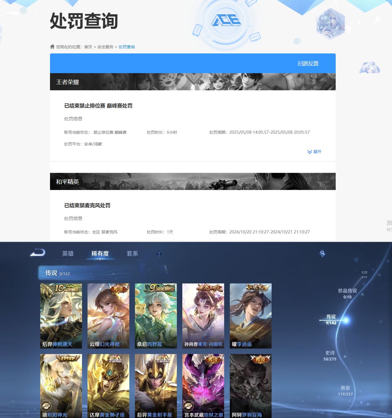 WZCMW4222532王者荣耀账号详情图8