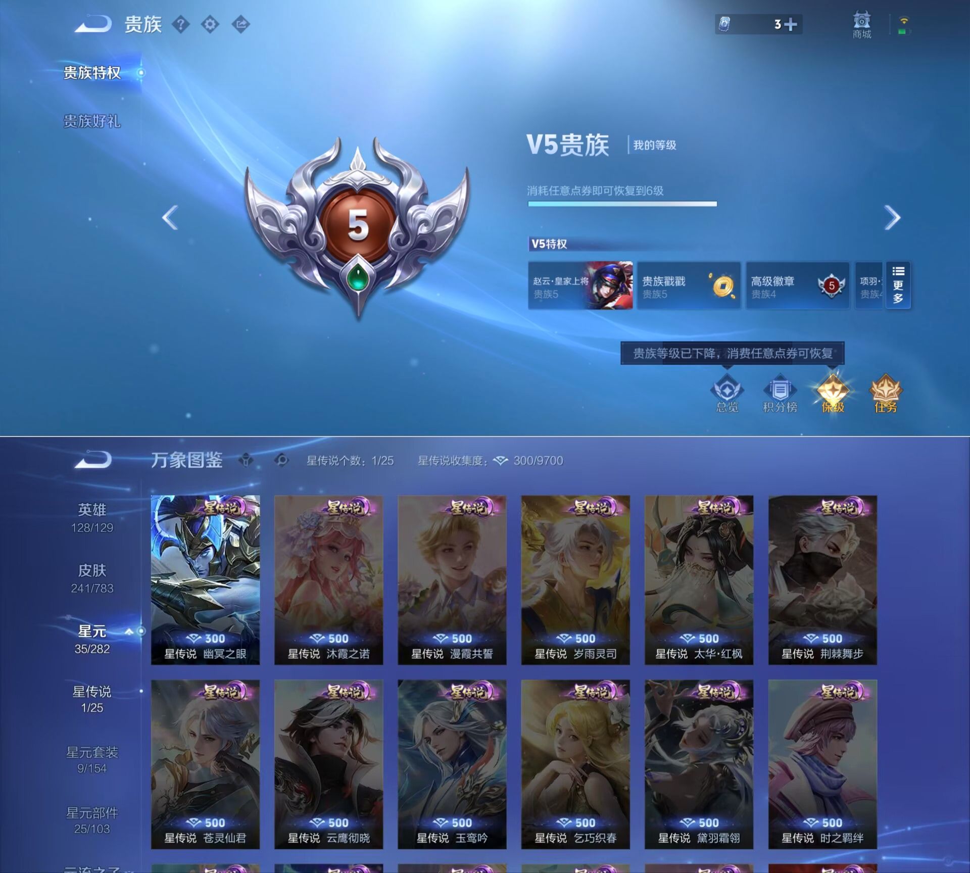 WZCMW4222532王者荣耀账号详情图7