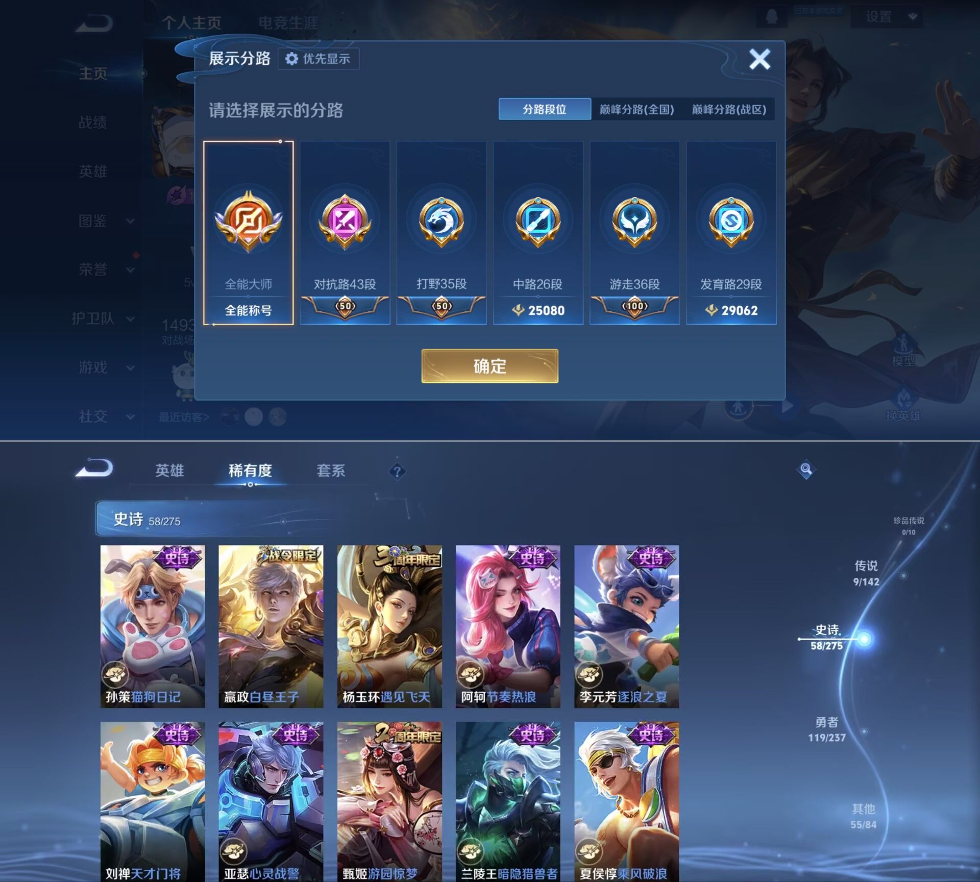 WZCMW4222532王者荣耀账号详情图6