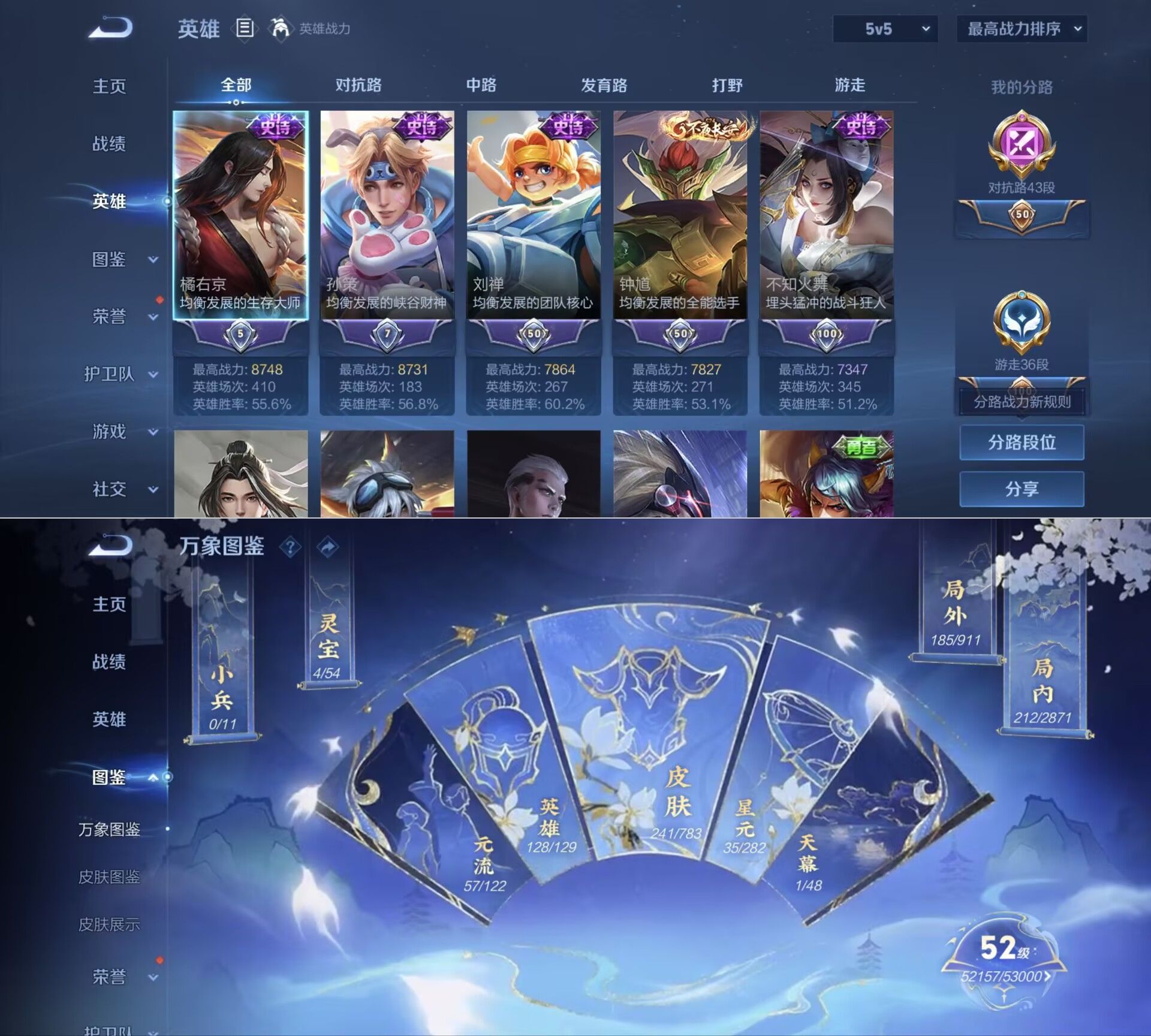 WZCMW4222532王者荣耀账号详情图2