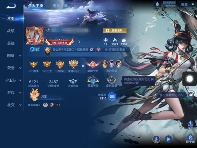 王者荣耀账号苹果QQMWZ105516无二次【传说23 典藏2  至尊宝 1金标 v8 】苹果Q-322皮肤-127英雄