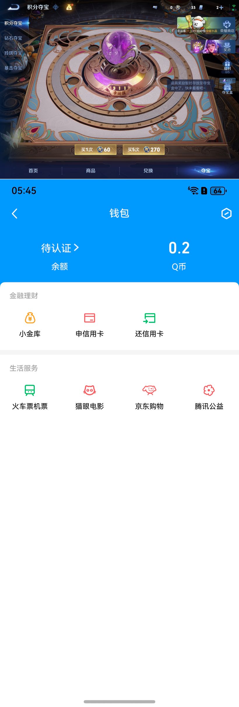 WZQM4212104王者荣耀账号详情图17