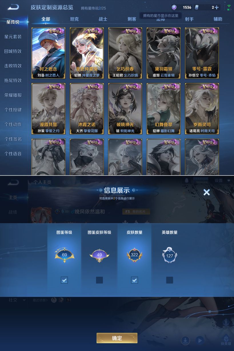 WZQM4212104王者荣耀账号详情图16