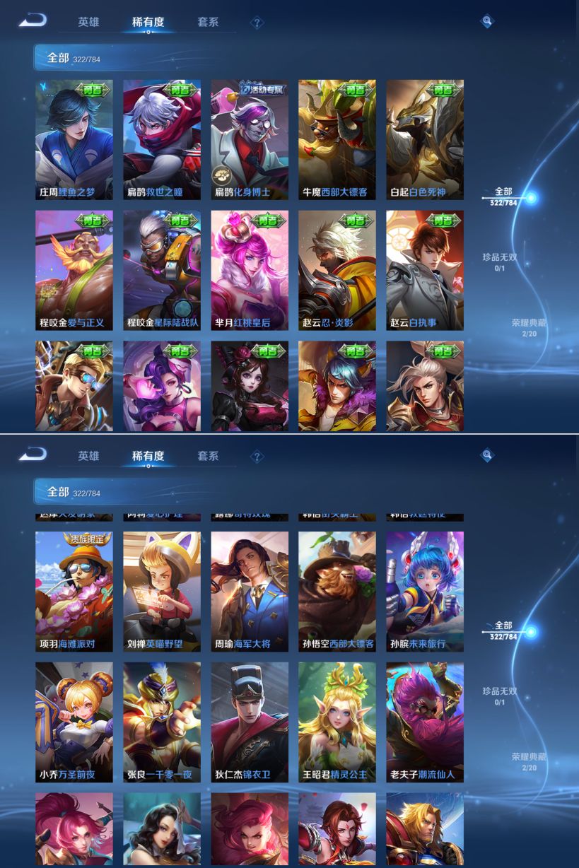 WZQM4212104王者荣耀账号详情图15