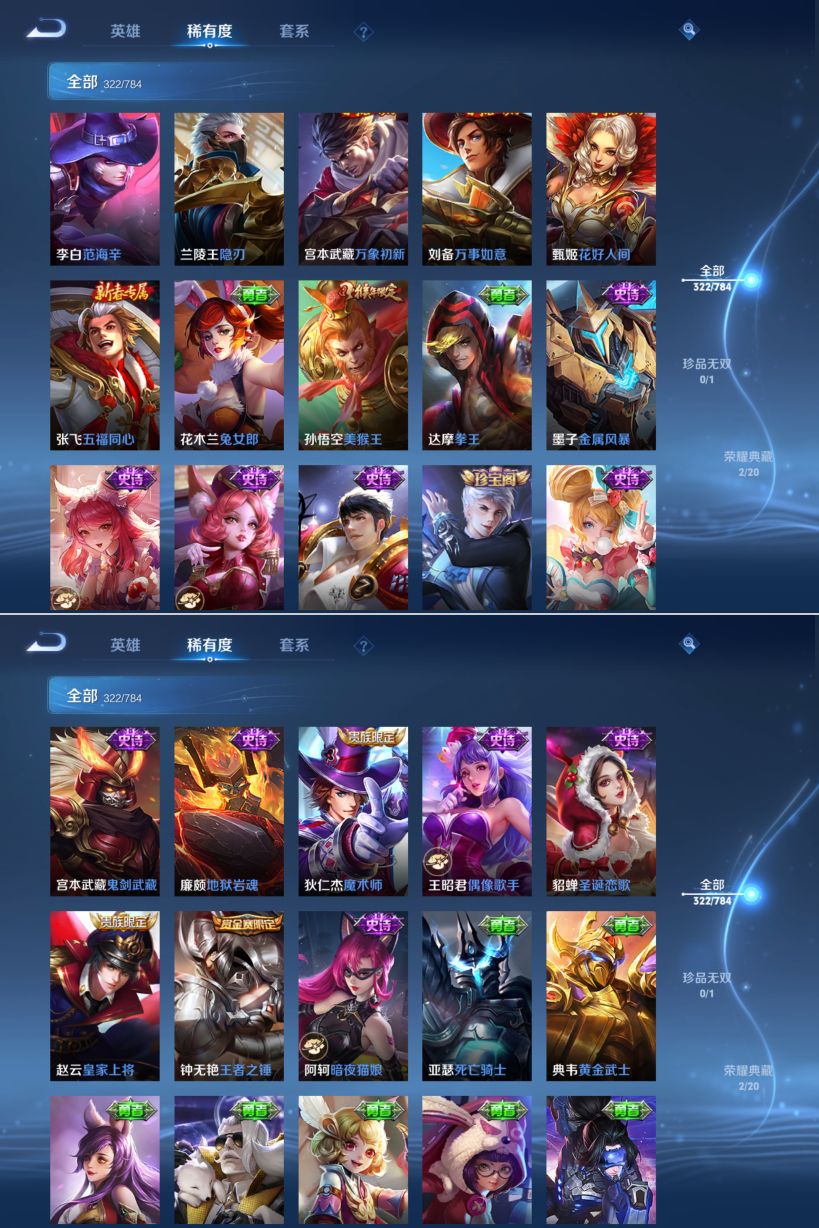 WZQM4212104王者荣耀账号详情图14