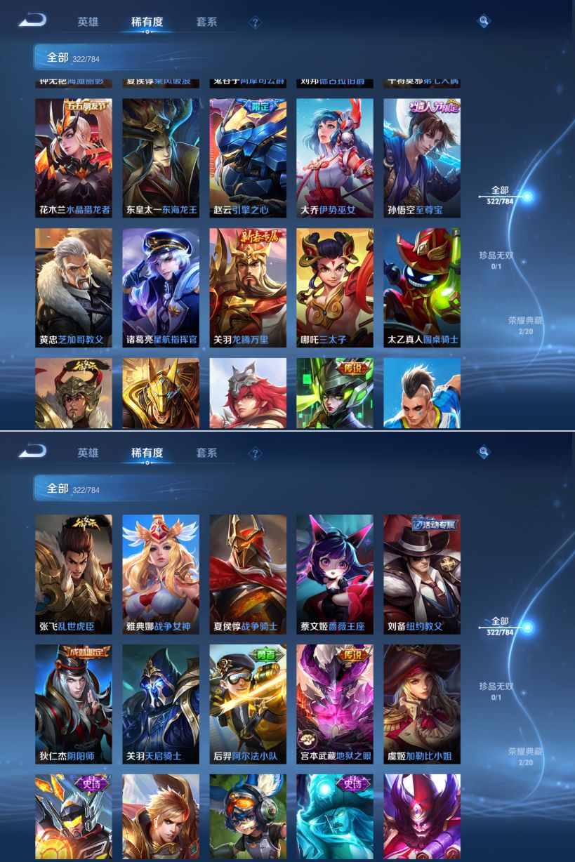 WZQM4212104王者荣耀账号详情图13