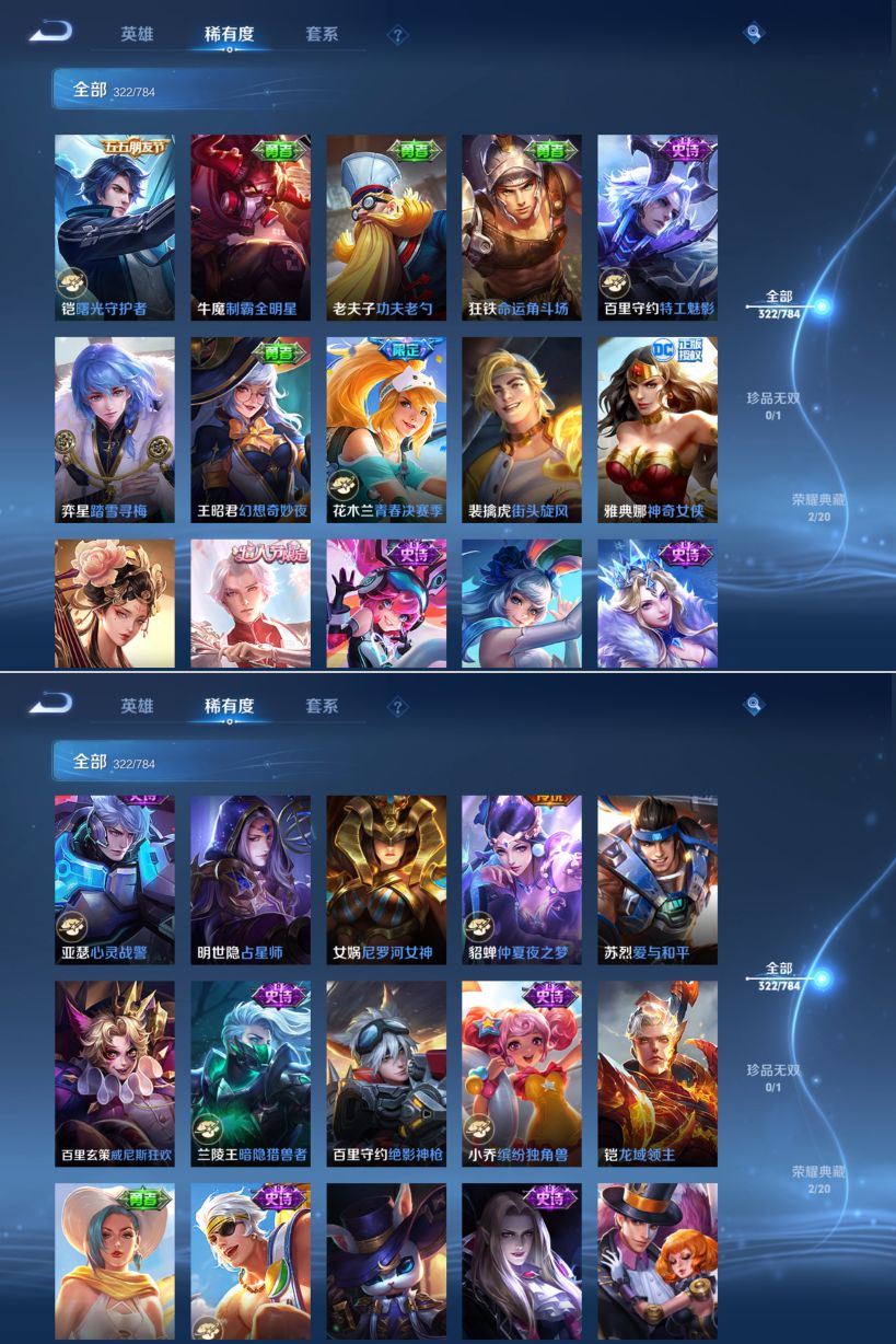 WZQM4212104王者荣耀账号详情图12