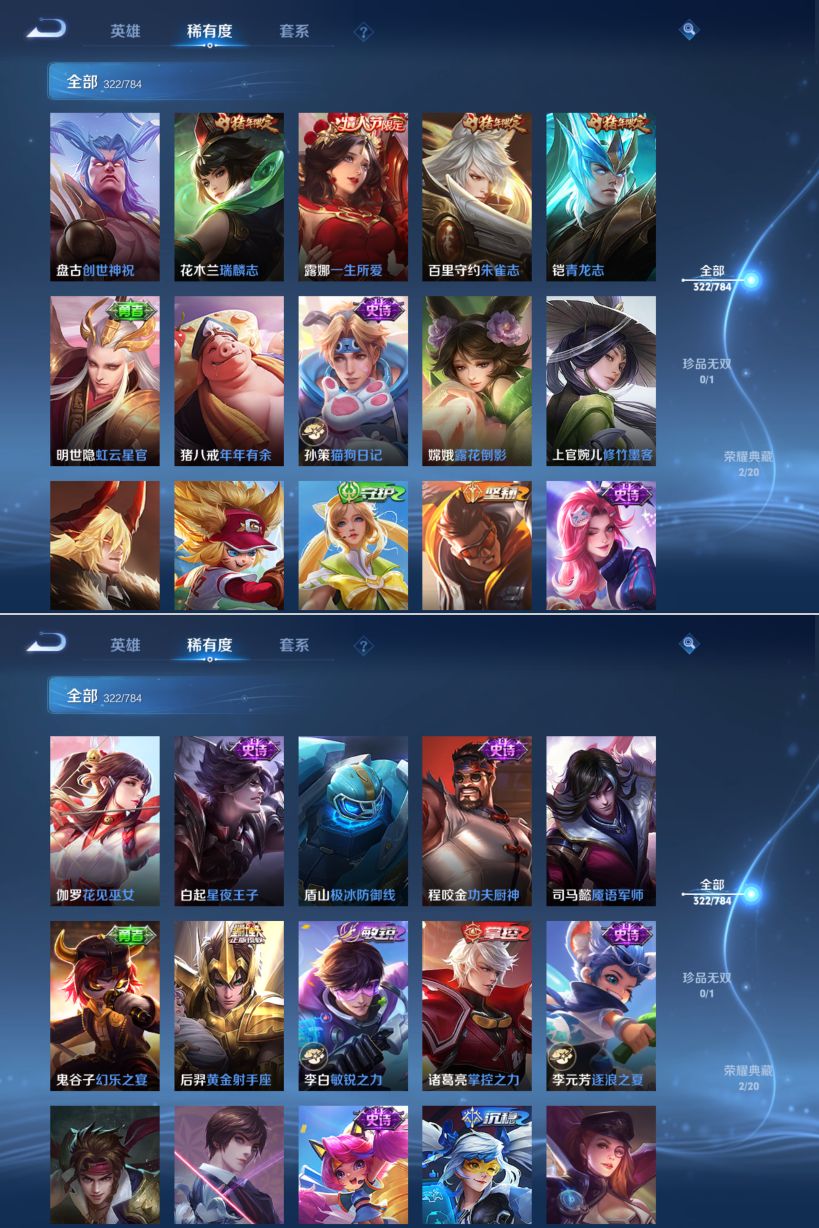 WZQM4212104王者荣耀账号详情图11