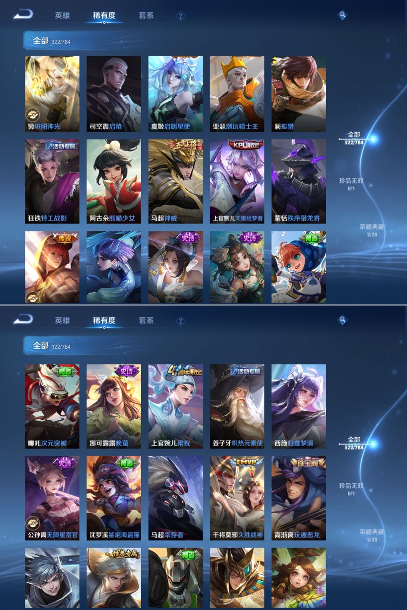 WZQM4212104王者荣耀账号详情图10