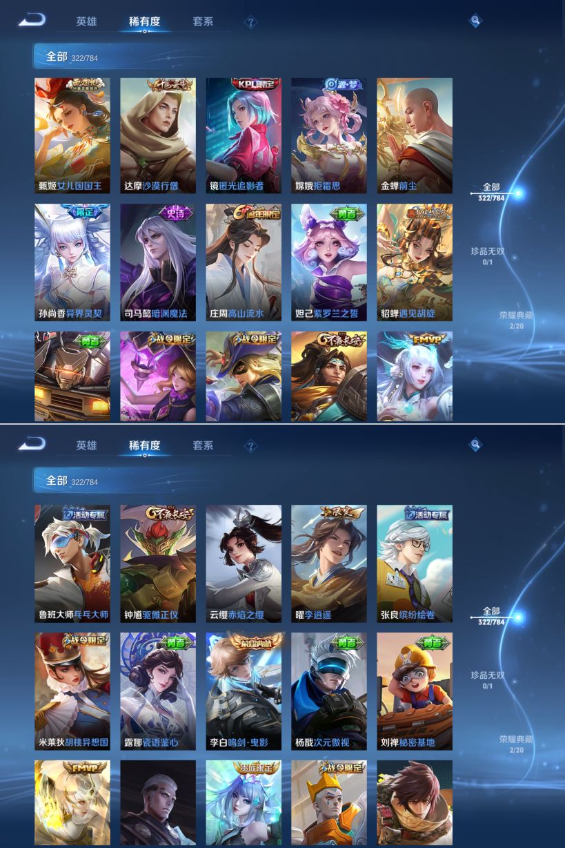 WZQM4212104王者荣耀账号详情图9