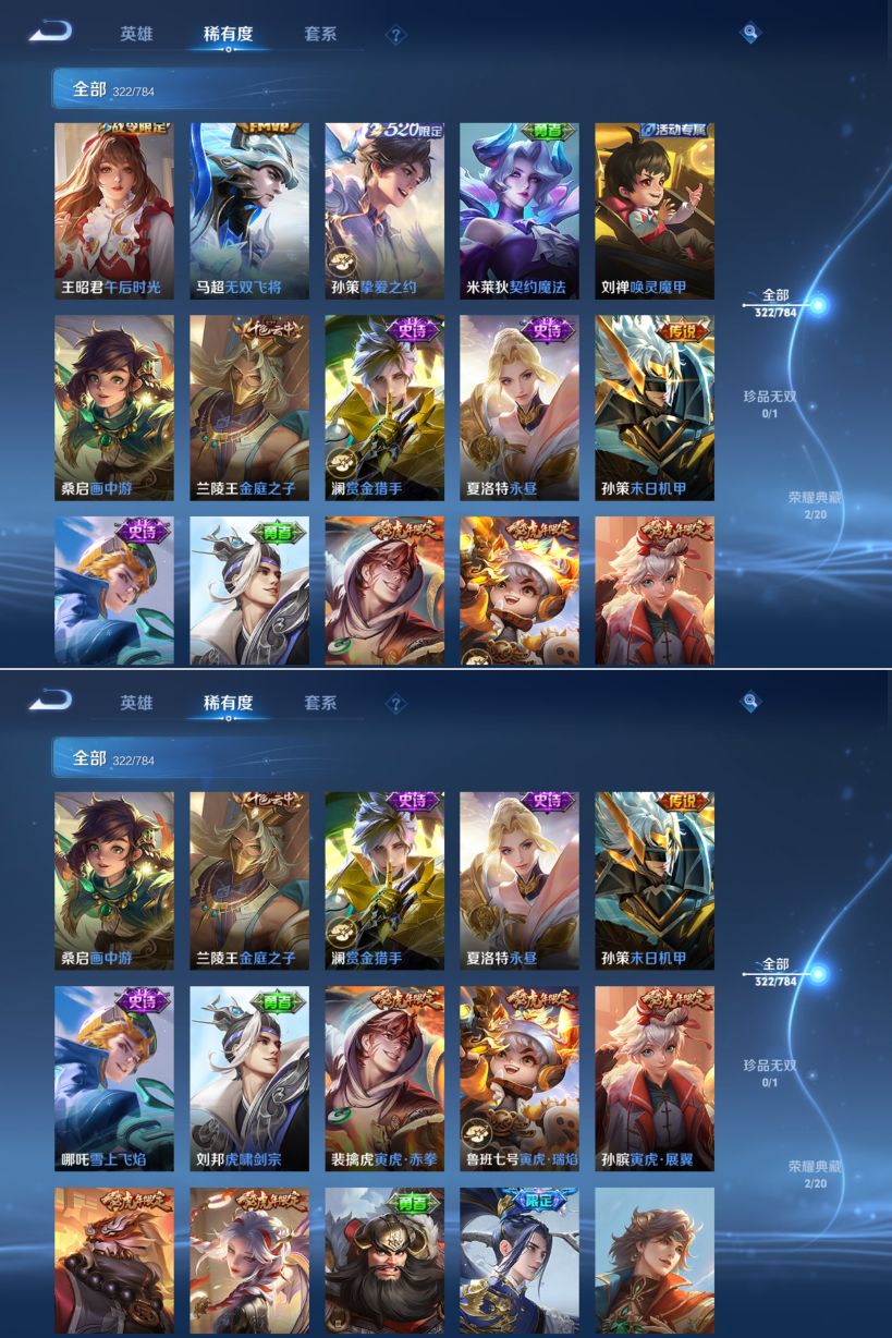 WZQM4212104王者荣耀账号详情图8