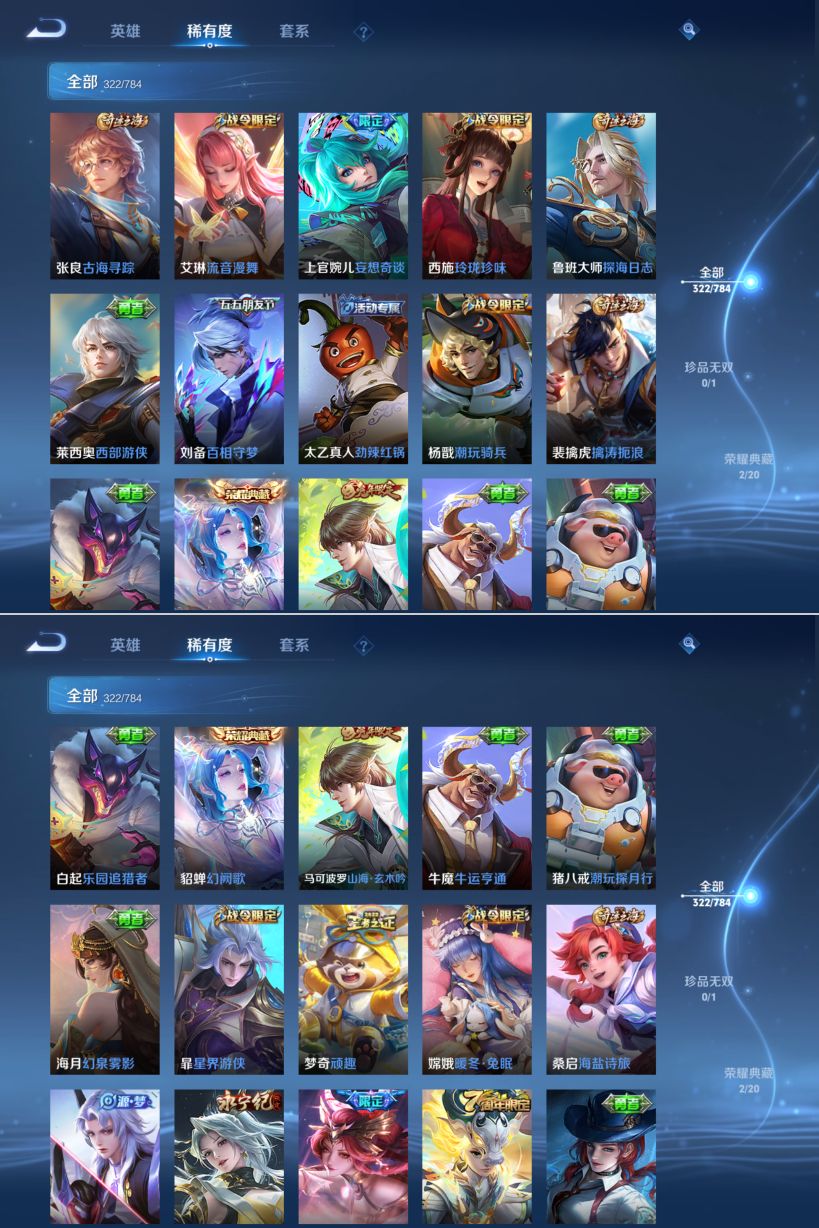 WZQM4212104王者荣耀账号详情图7