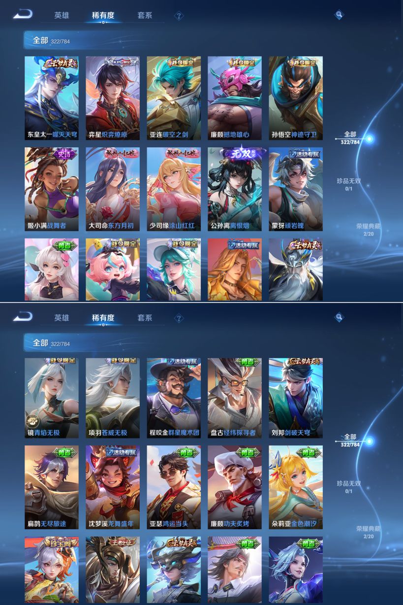 WZQM4212104王者荣耀账号详情图6