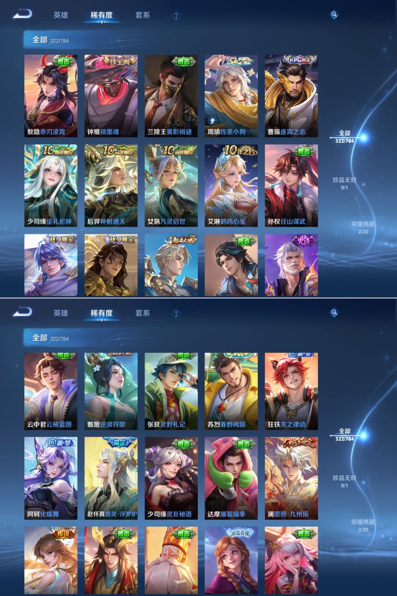 WZQM4212104王者荣耀账号详情图5