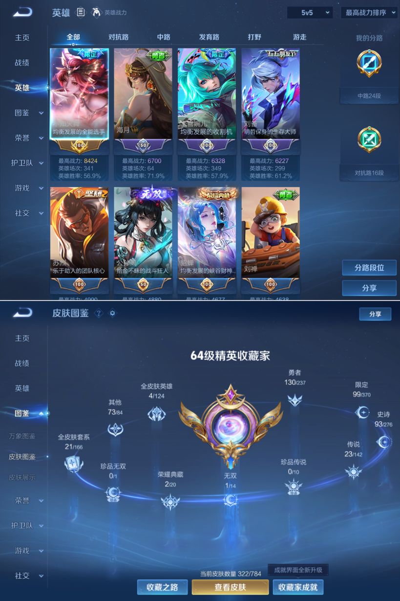 WZQM4212104王者荣耀账号详情图4