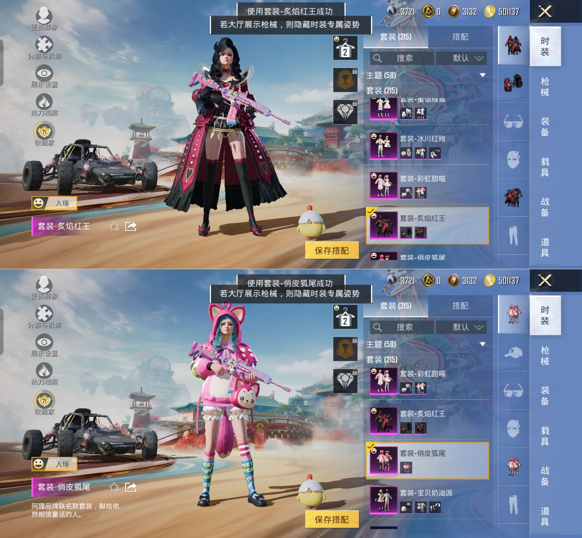 HPQM4117156和平精英账号详情图7