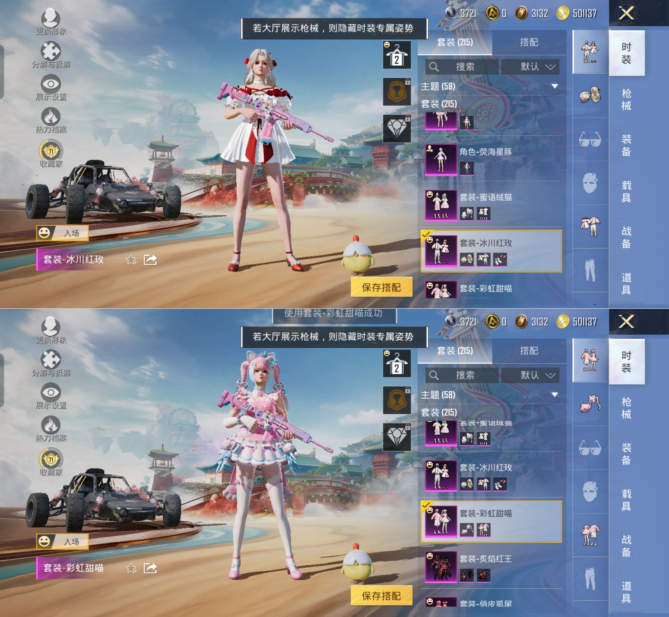 HPQM4117156和平精英账号详情图6