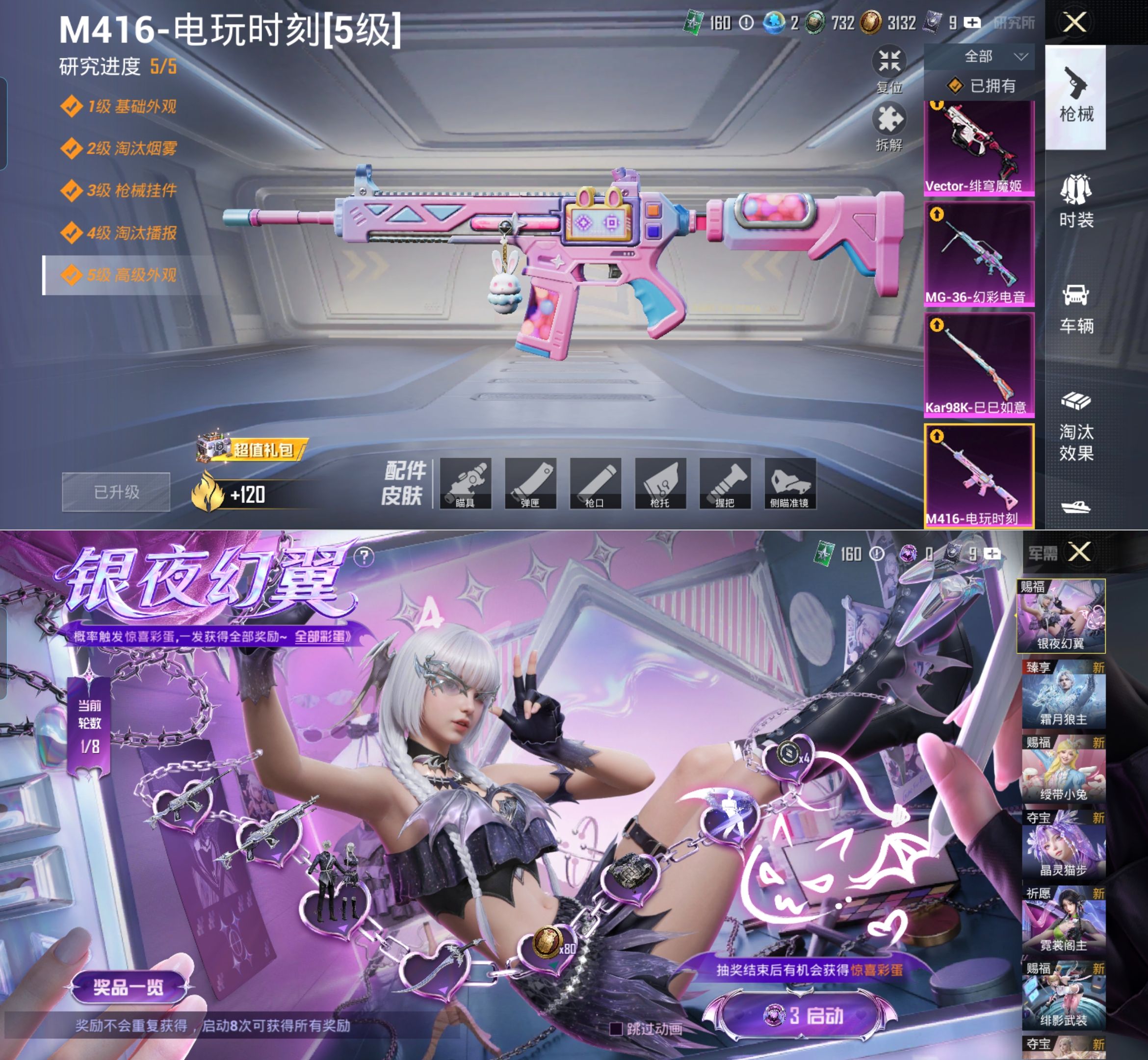 HPQM4117156和平精英账号详情图14