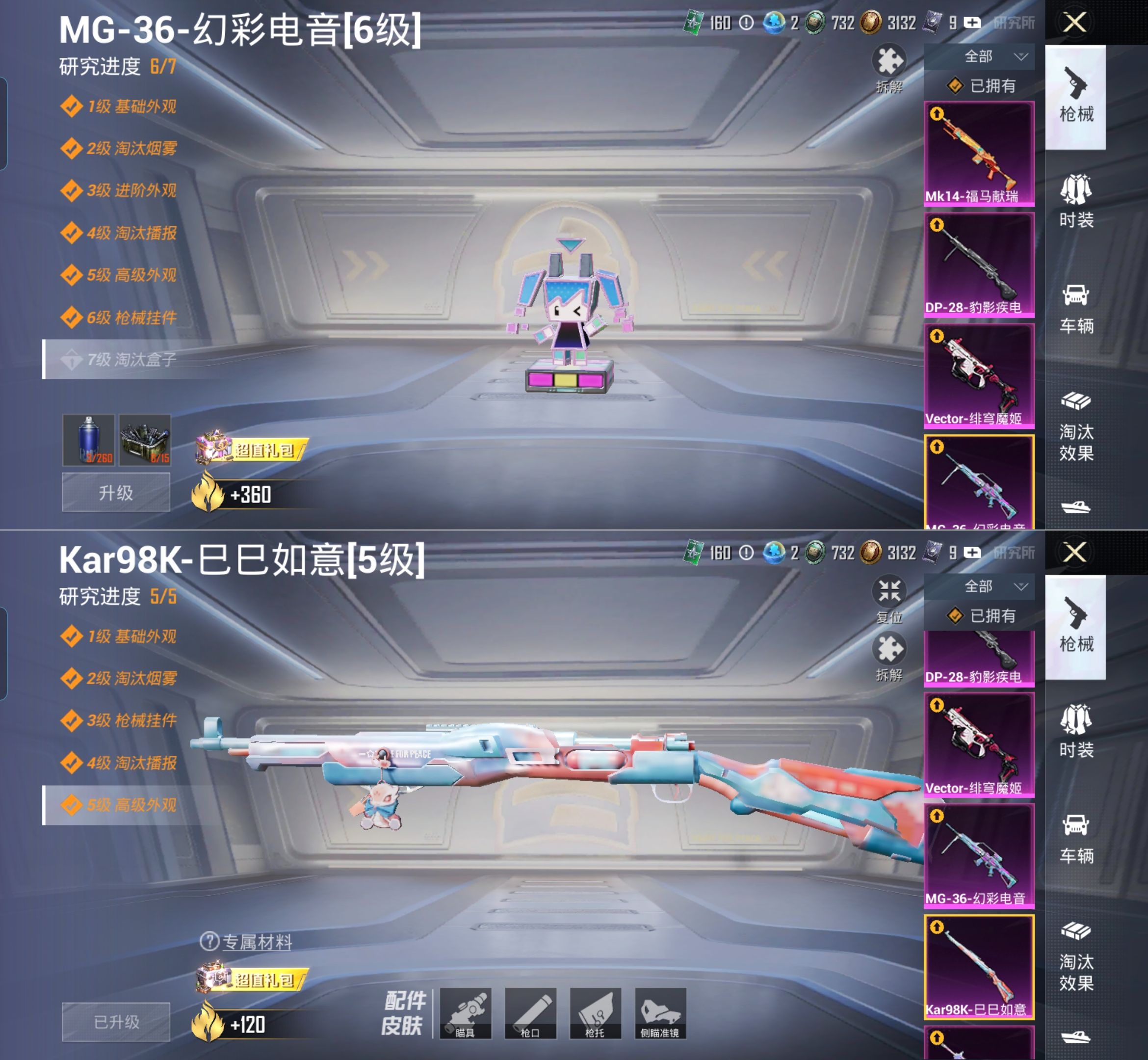 HPQM4117156和平精英账号详情图13