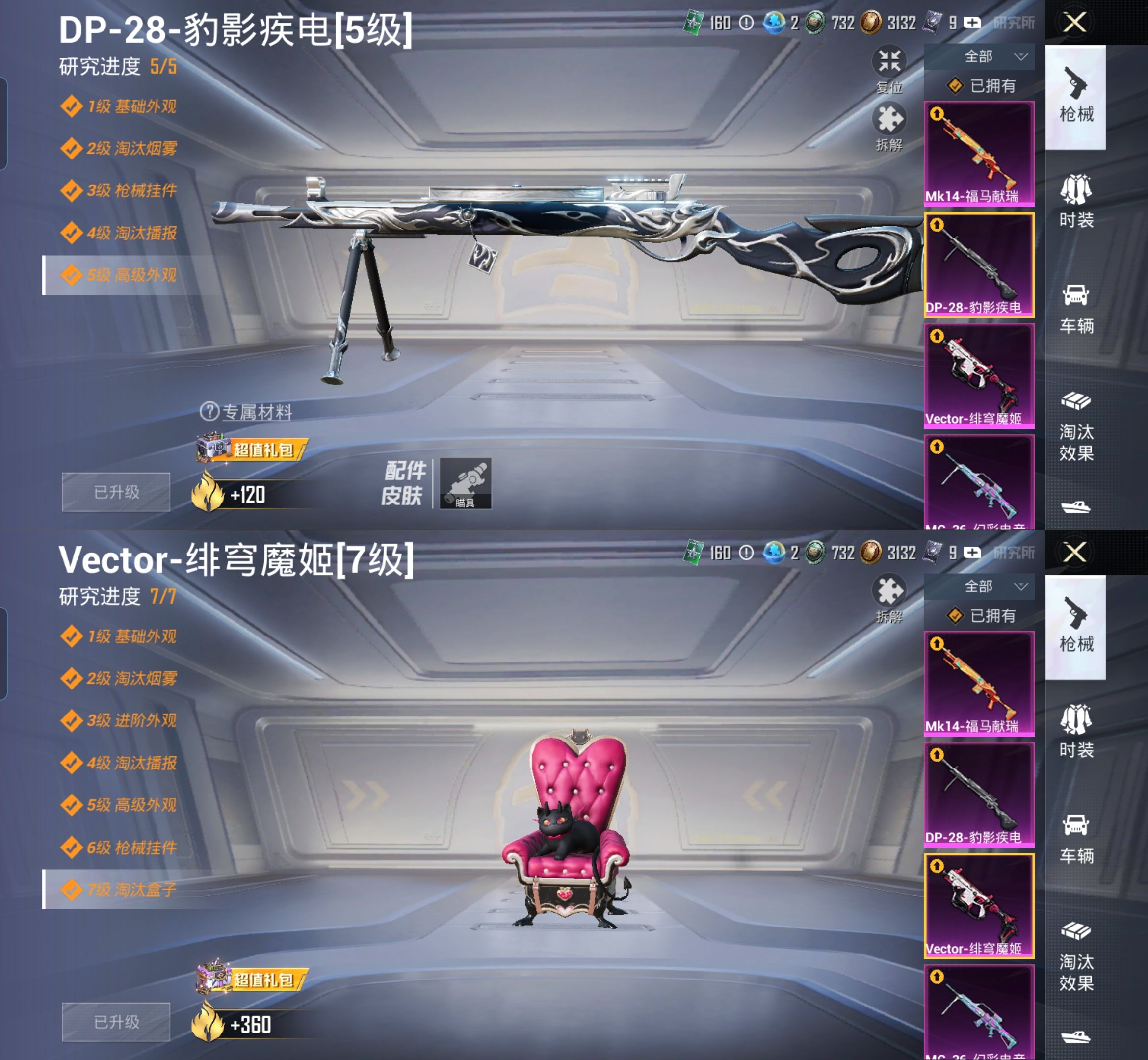 HPQM4117156和平精英账号详情图12