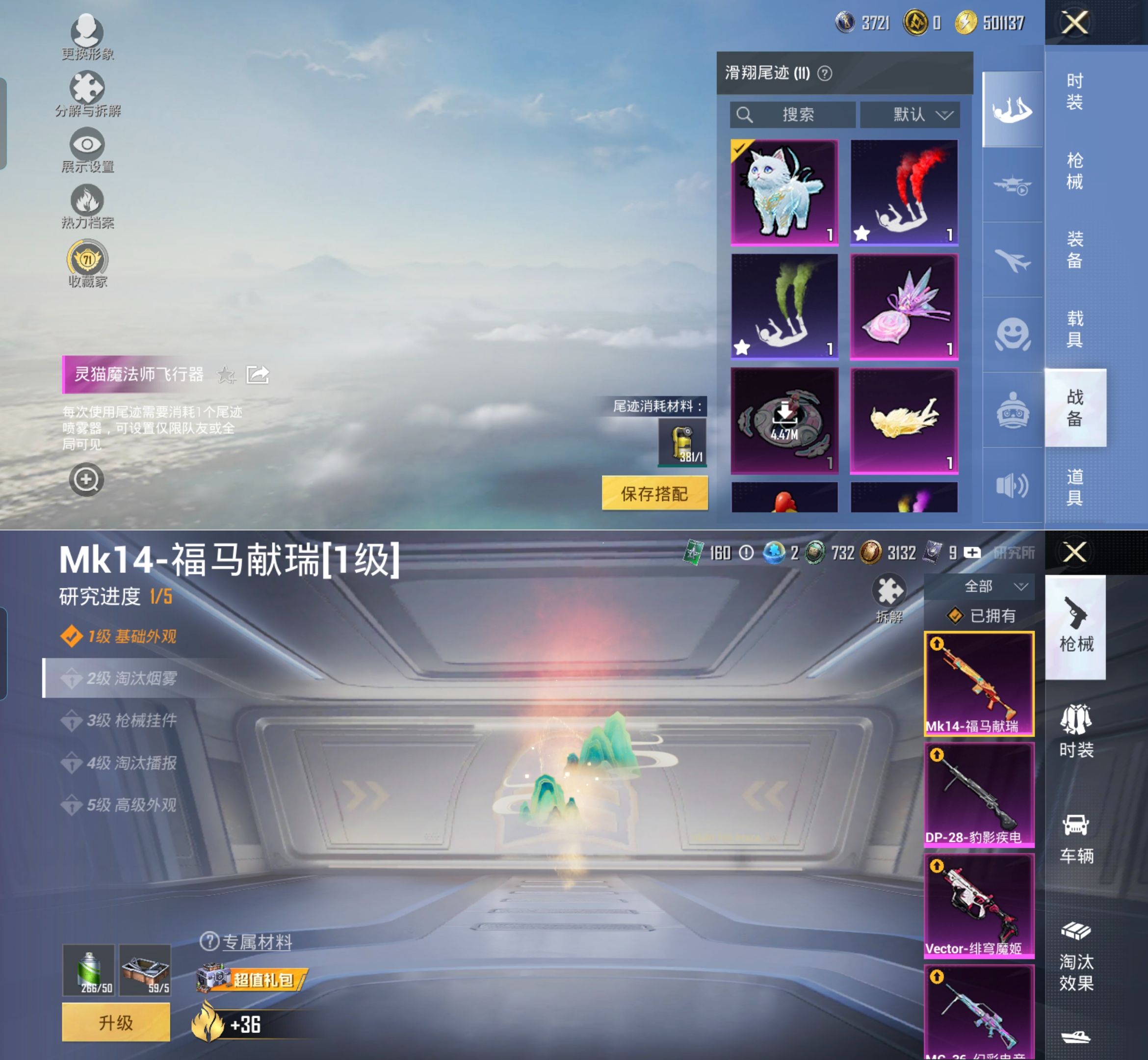 HPQM4117156和平精英账号详情图11