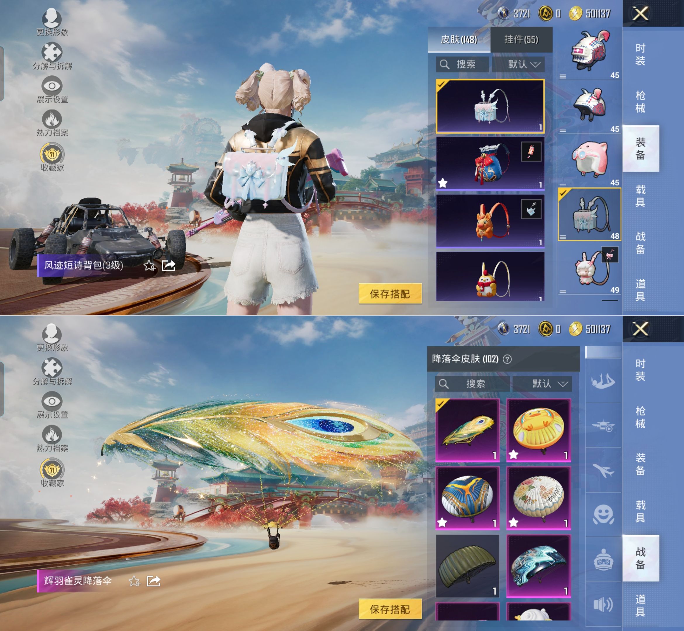 HPQM4117156和平精英账号详情图10