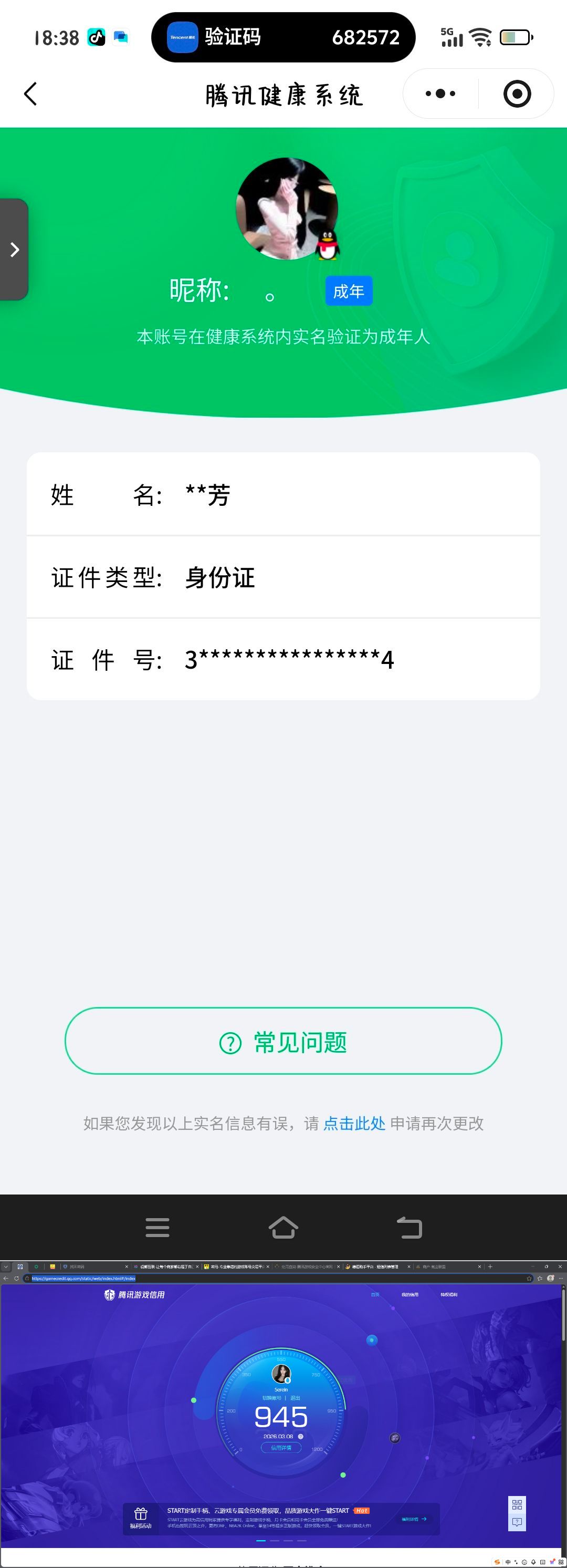 HPQM4117156和平精英账号详情图16