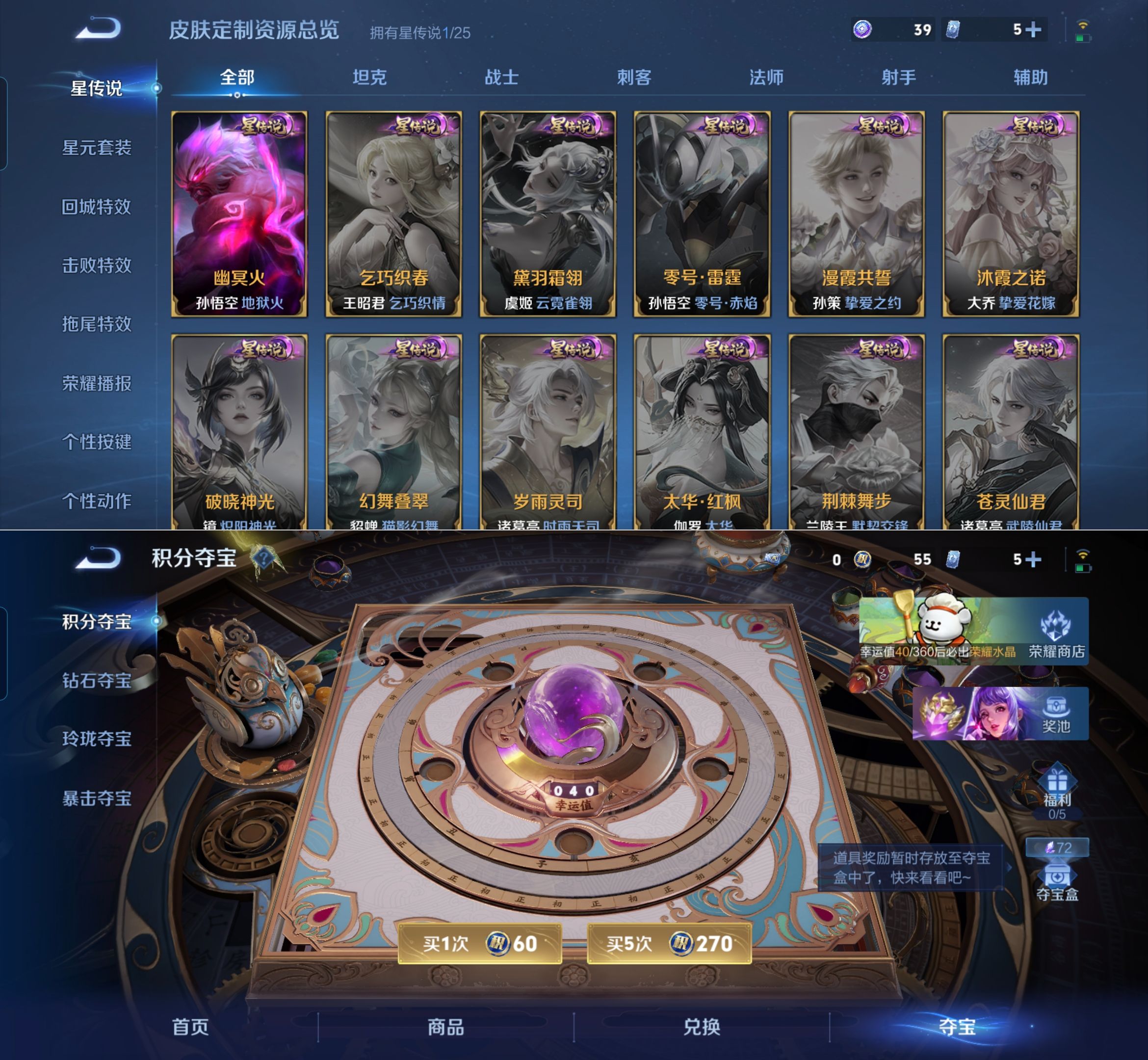 WZCMW4223242王者荣耀账号详情图6 WZCMW4223242王者荣耀账号详情图6