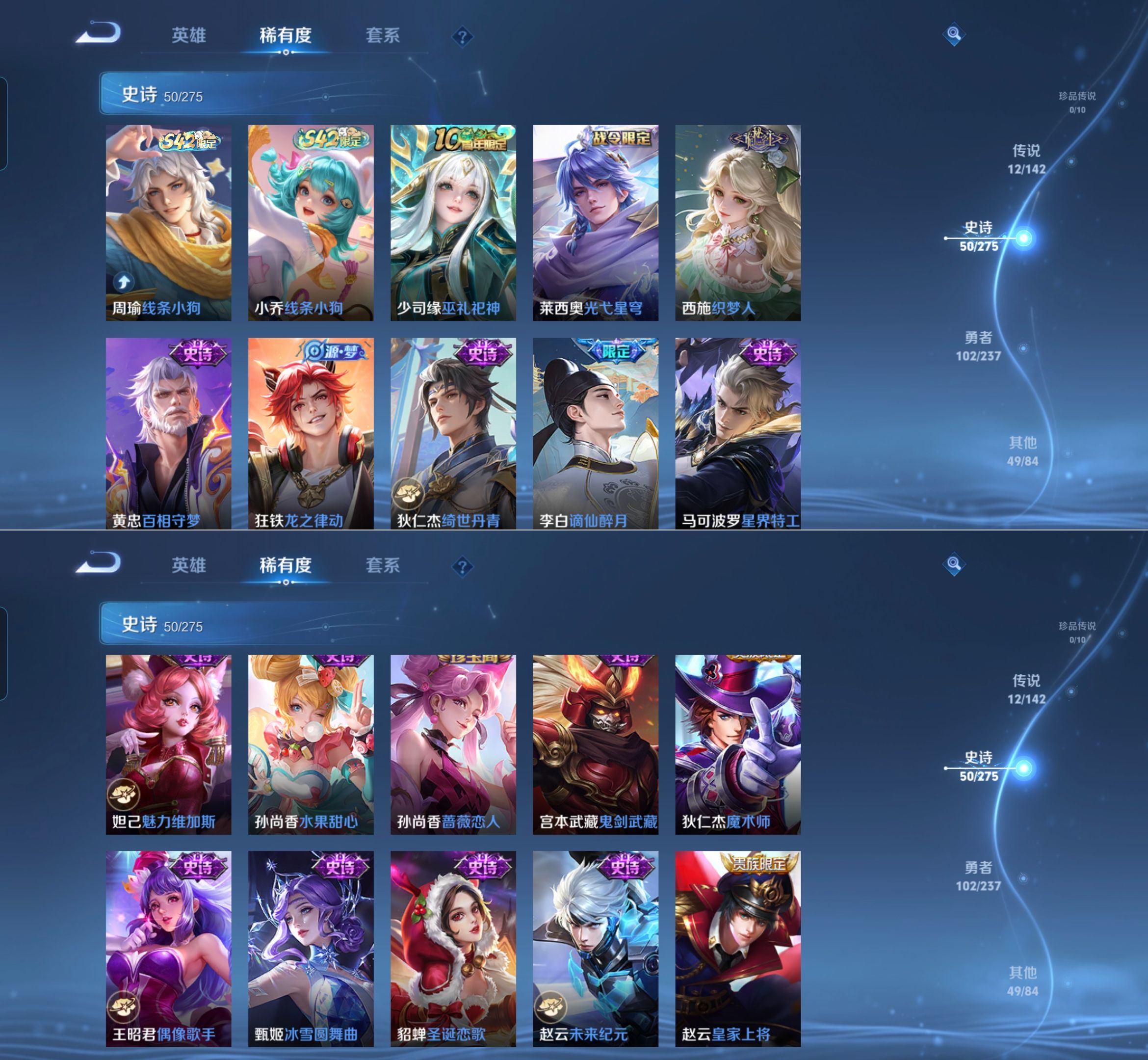 WZCMW4223242王者荣耀账号详情图5 WZCMW4223242王者荣耀账号详情图5