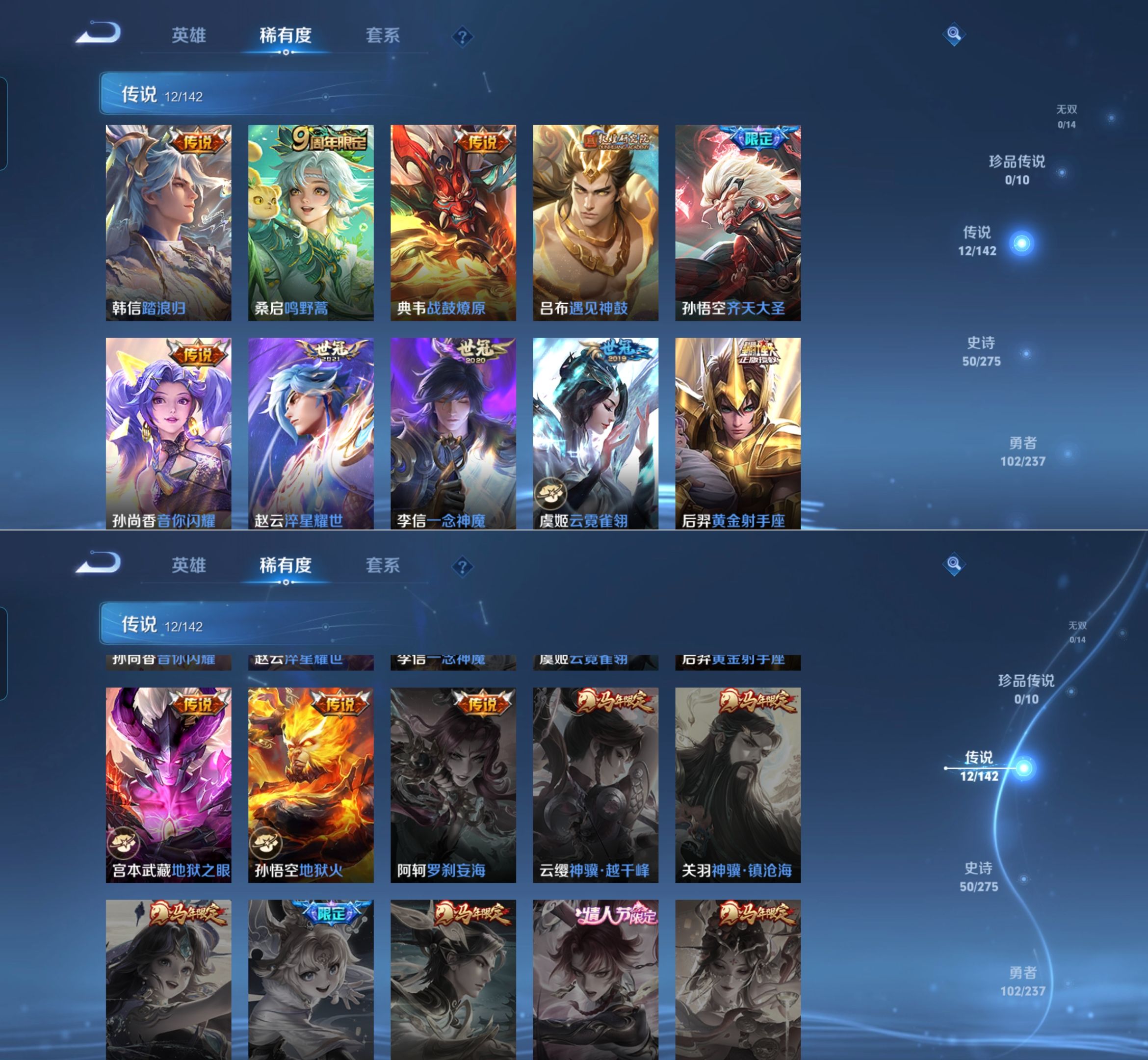 WZCMW4223242王者荣耀账号详情图4 WZCMW4223242王者荣耀账号详情图4