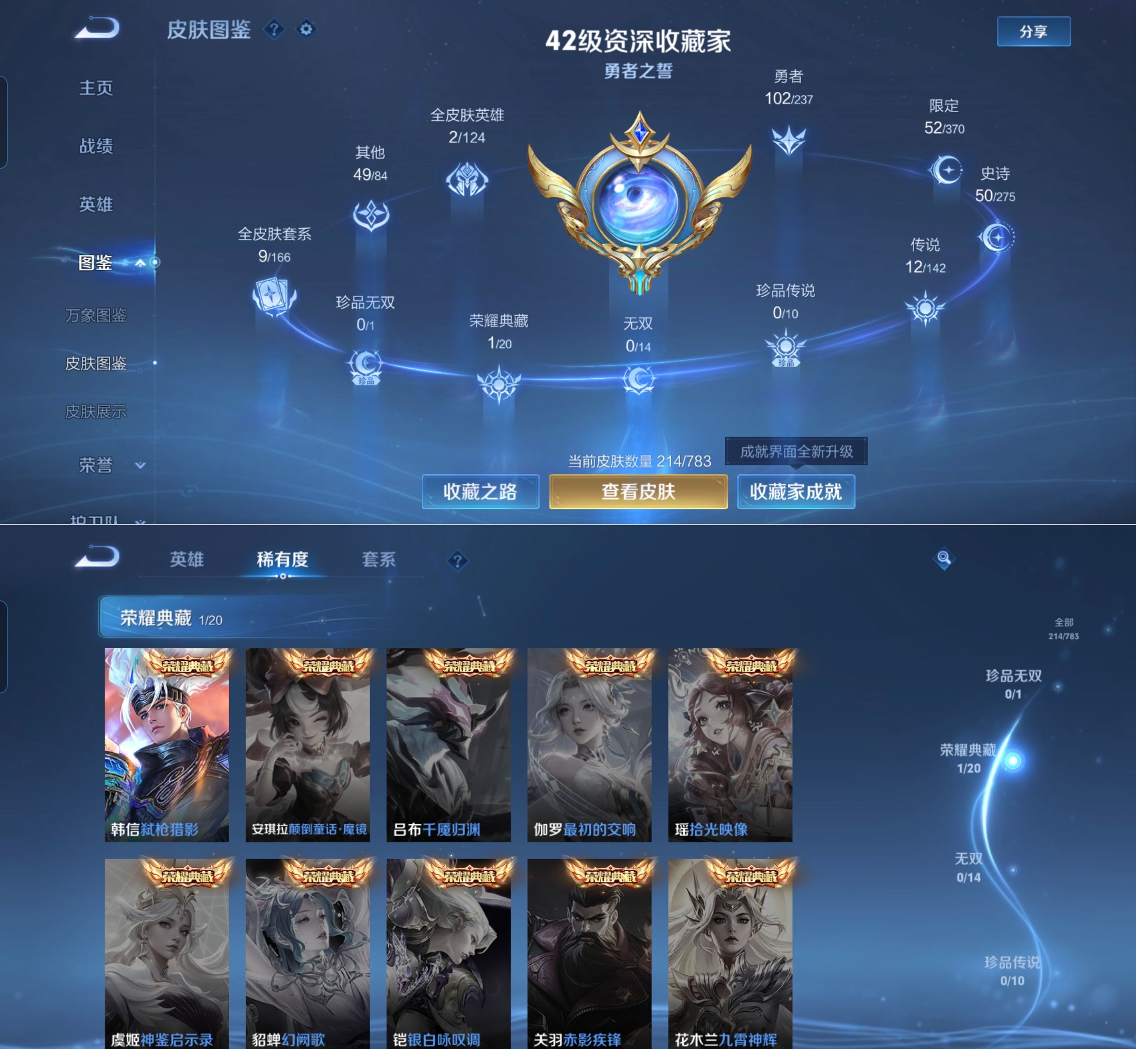 WZCMW4223242王者荣耀账号详情图3 WZCMW4223242王者荣耀账号详情图3