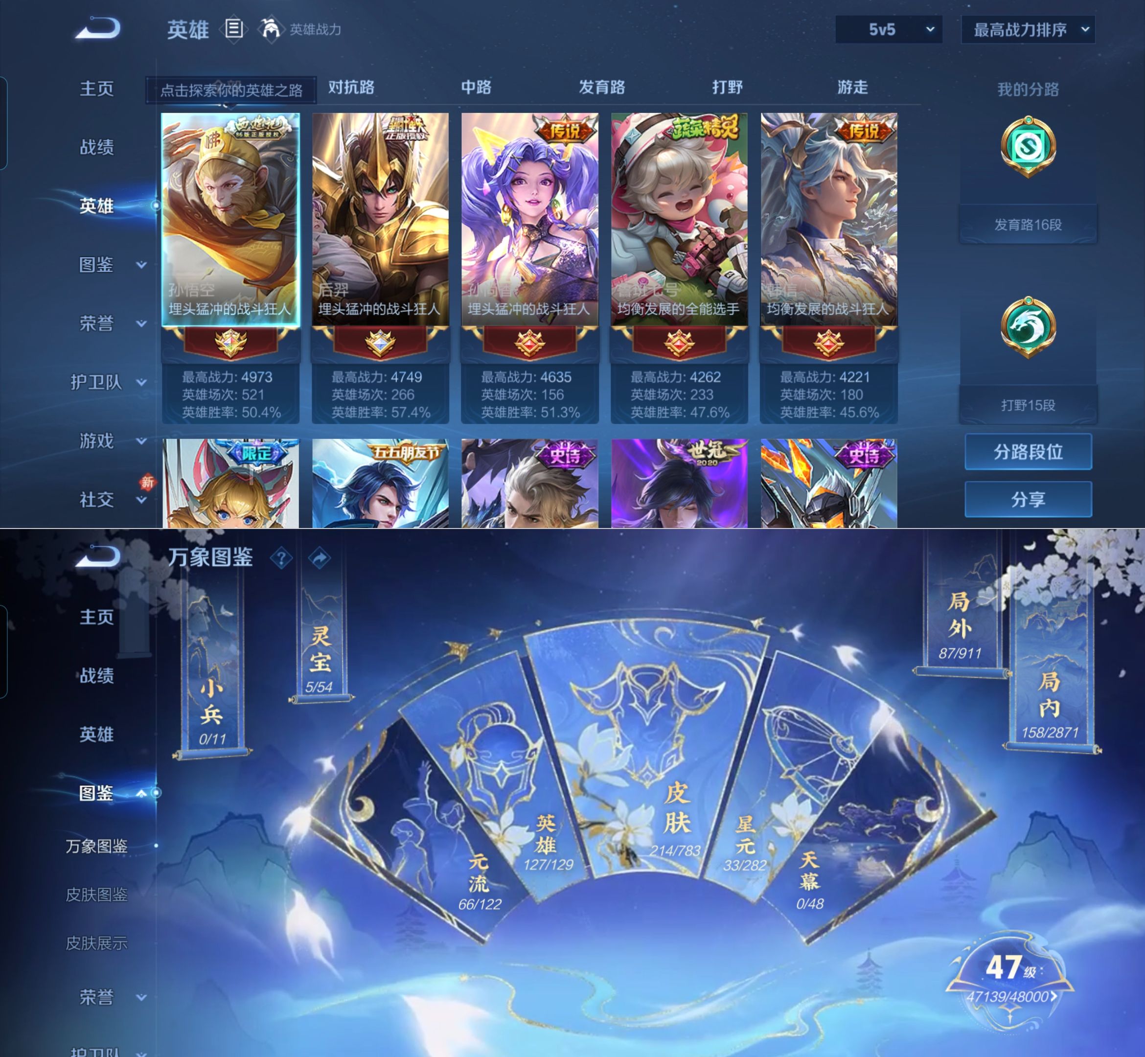 WZCMW4223242王者荣耀账号详情图2 WZCMW4223242王者荣耀账号详情图2