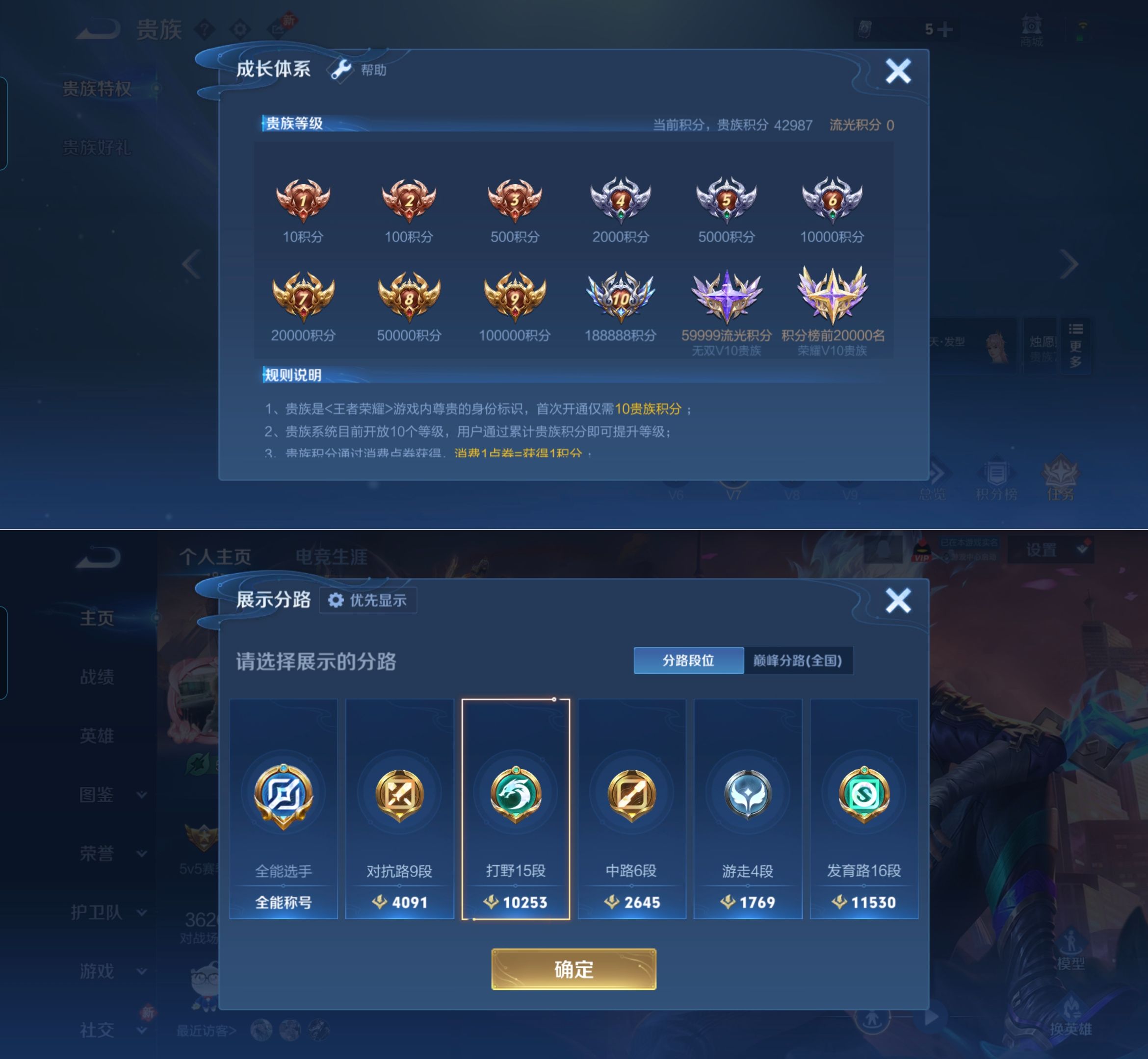 WZCMW4223242王者荣耀账号详情图7 WZCMW4223242王者荣耀账号详情图7