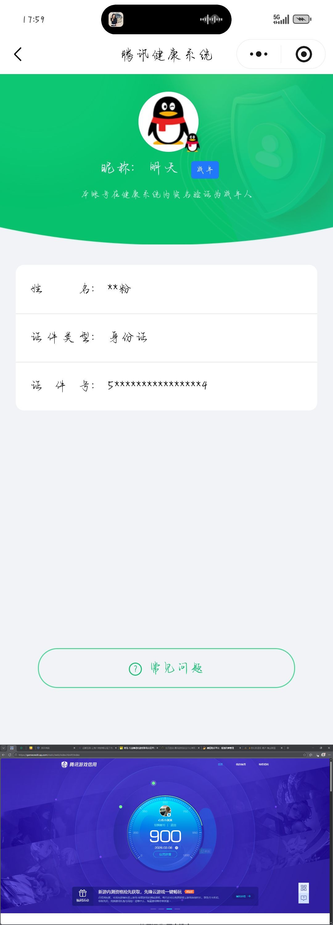 WZCMW4223242王者荣耀账号详情图8 WZCMW4223242王者荣耀账号详情图8