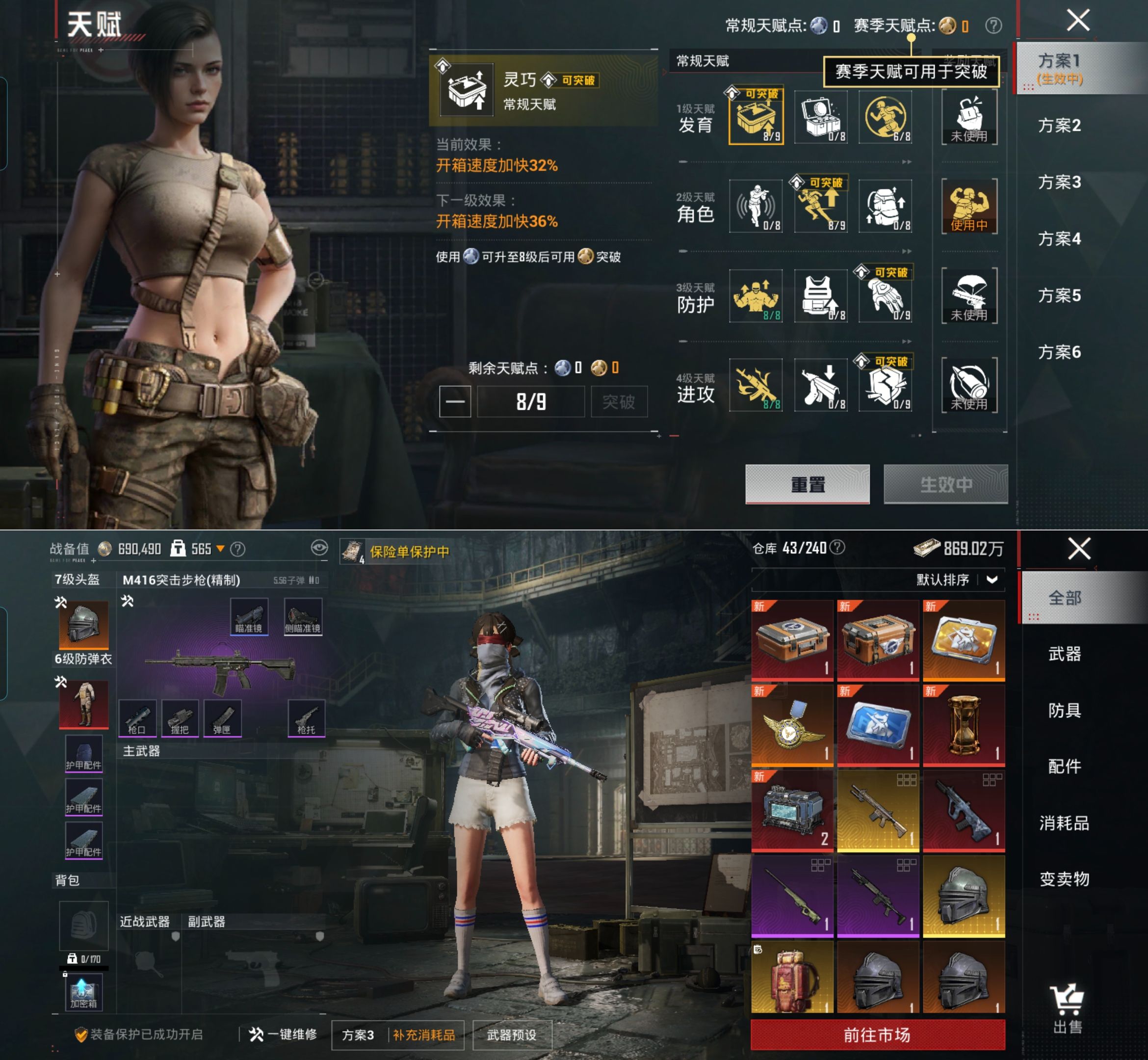 HPQM4117521和平精英账号详情图3