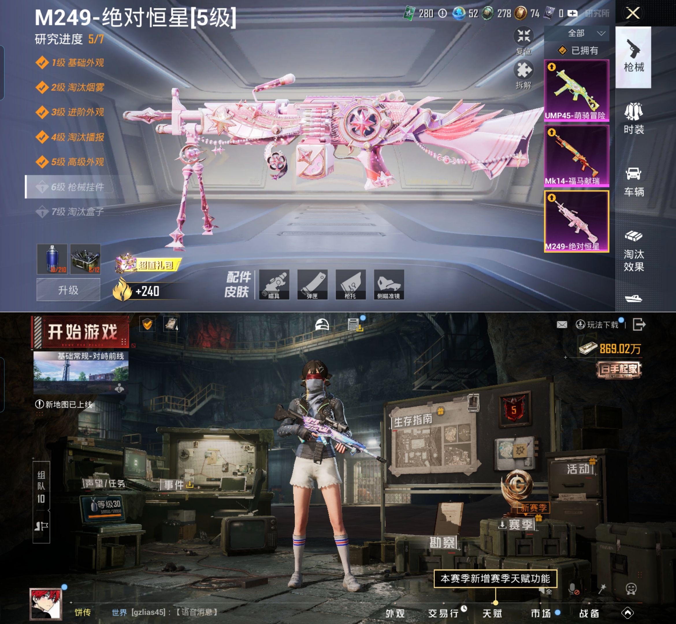 HPQM4117521和平精英账号详情图7