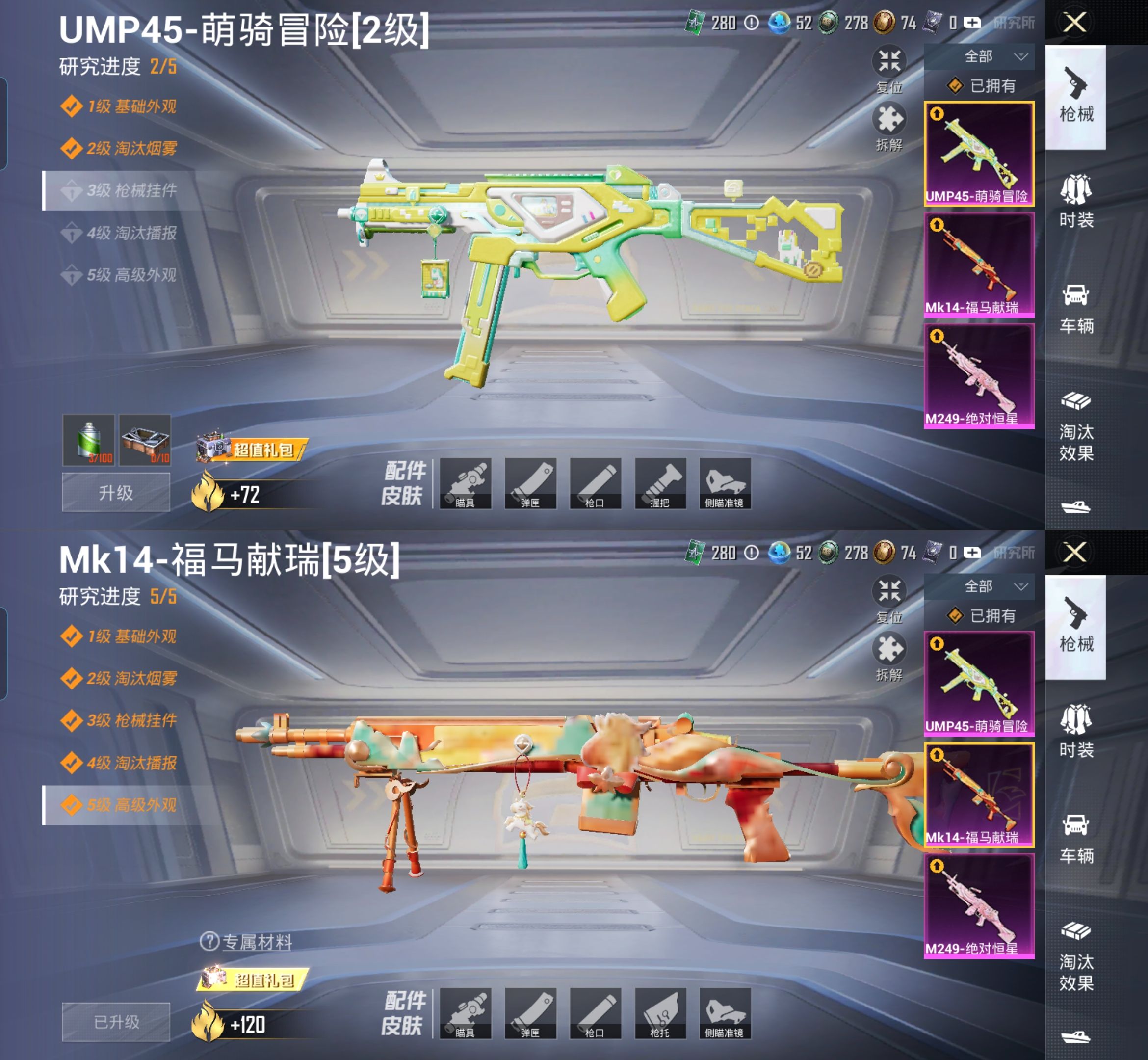 HPQM4117521和平精英账号详情图6