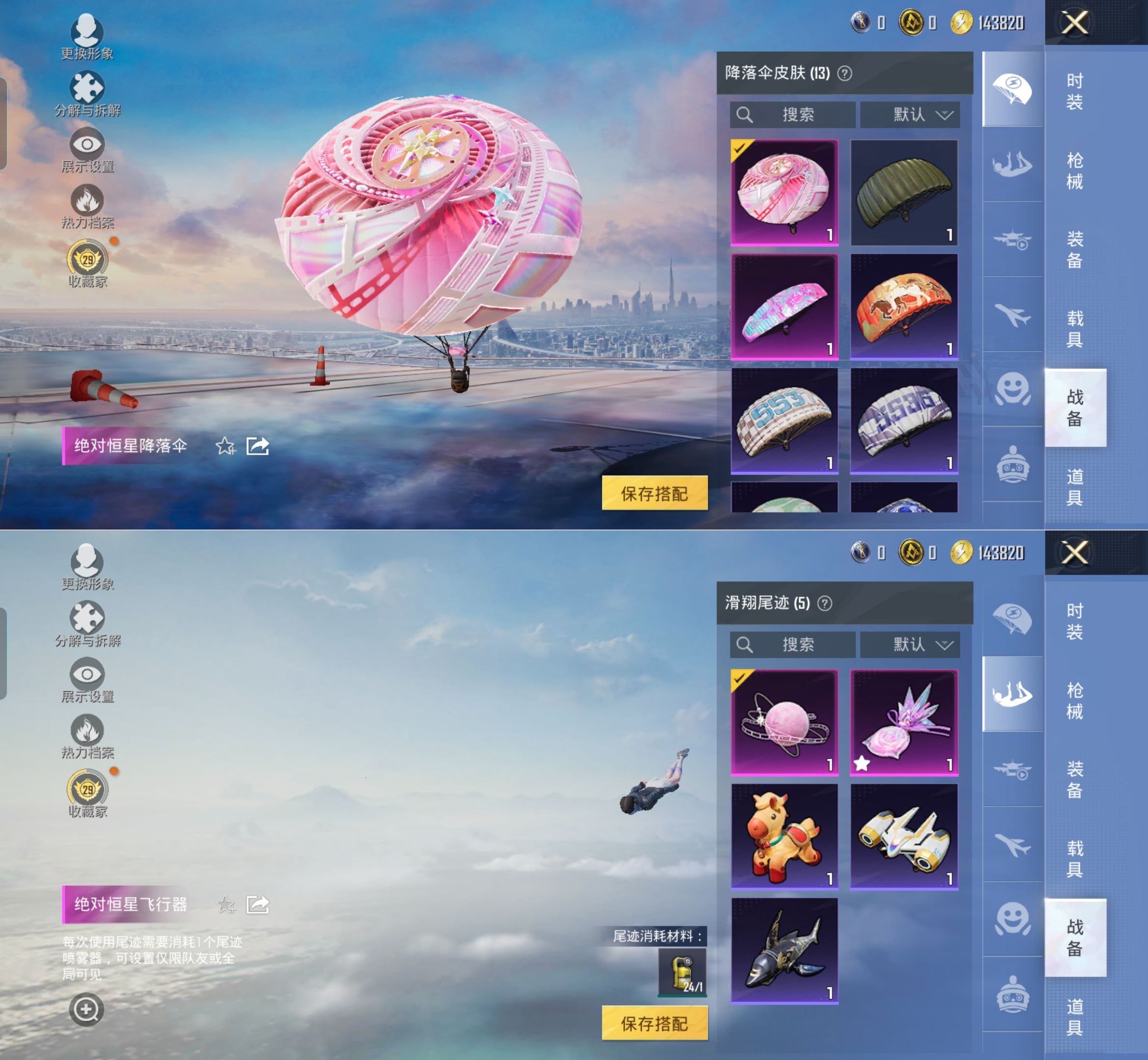 HPQM4117521和平精英账号详情图5