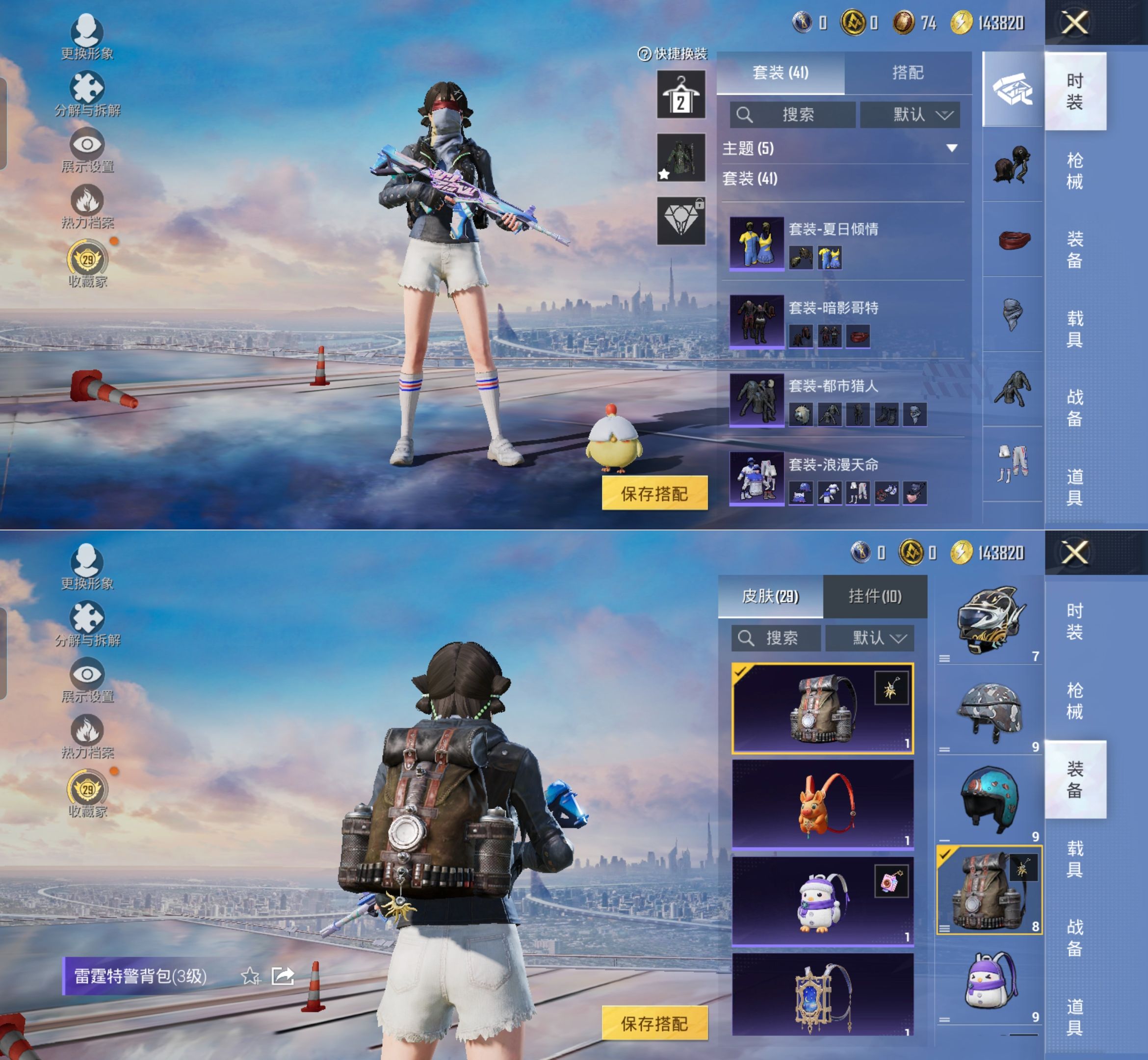 HPQM4117521和平精英账号详情图4