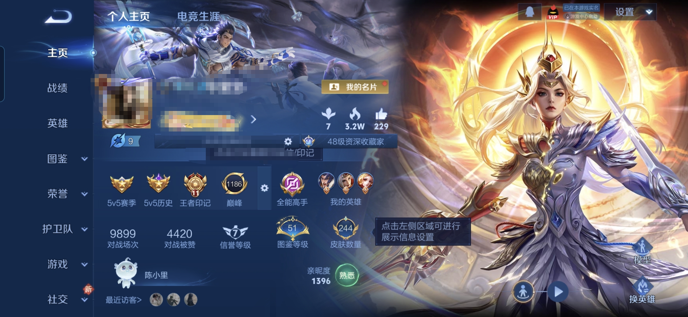 王者荣耀账号安卓QQMWZ105522【244皮肤v7 1典藏-九霄神探  6传说 2星传说未来机甲仲夏夜】安卓Q-24