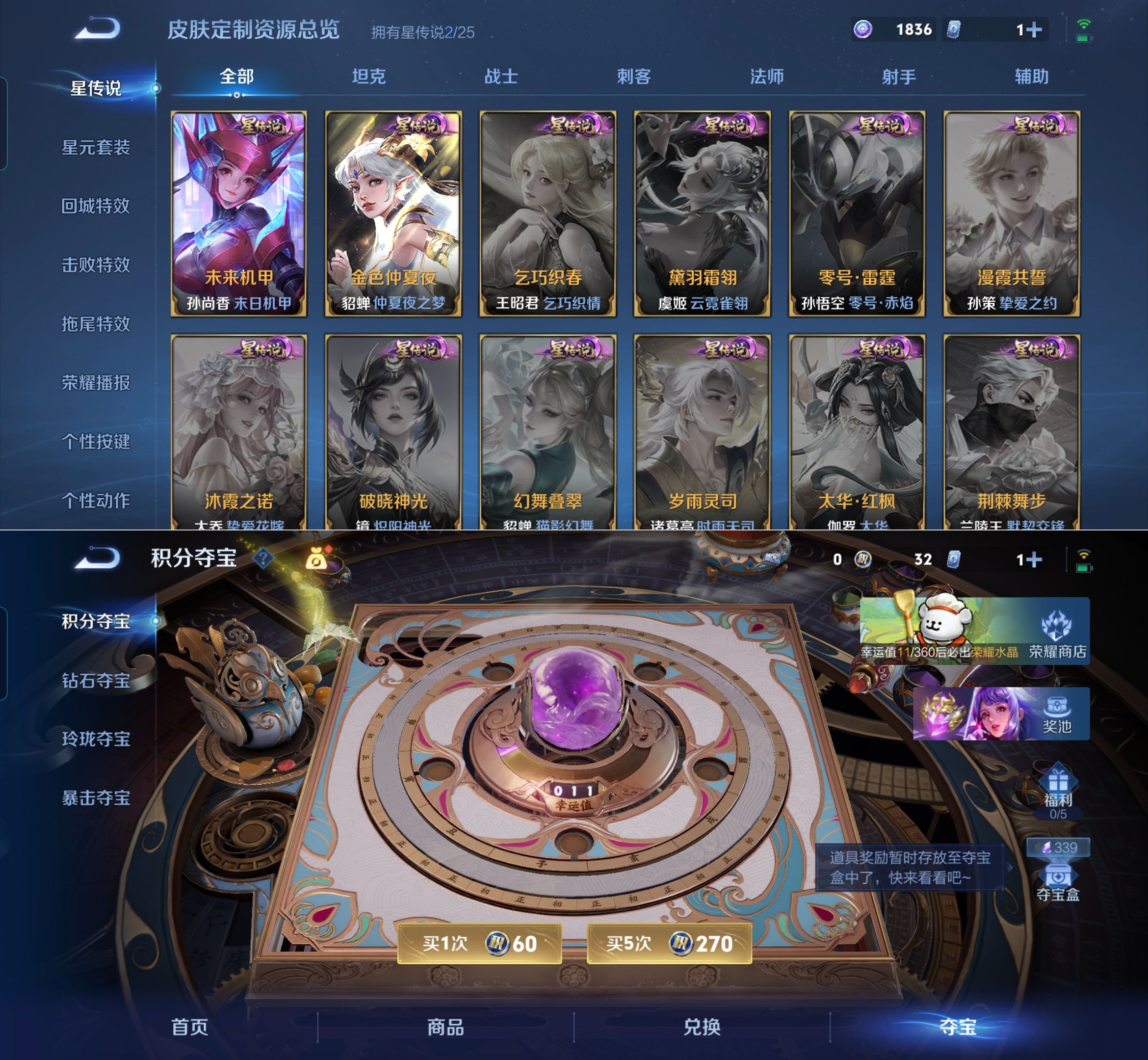 WZQM4212521王者荣耀账号详情图6