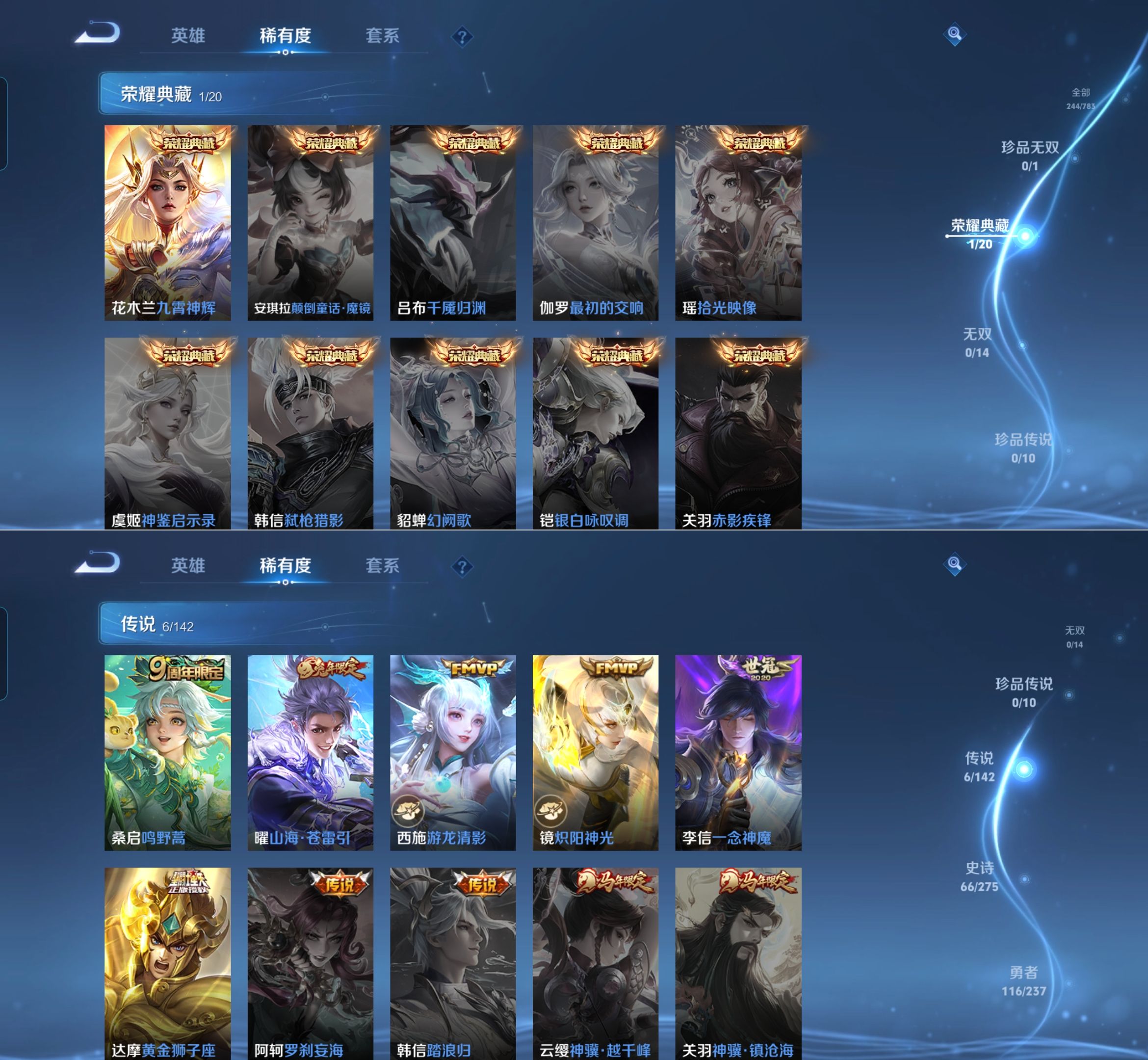 WZQM4212521王者荣耀账号详情图5