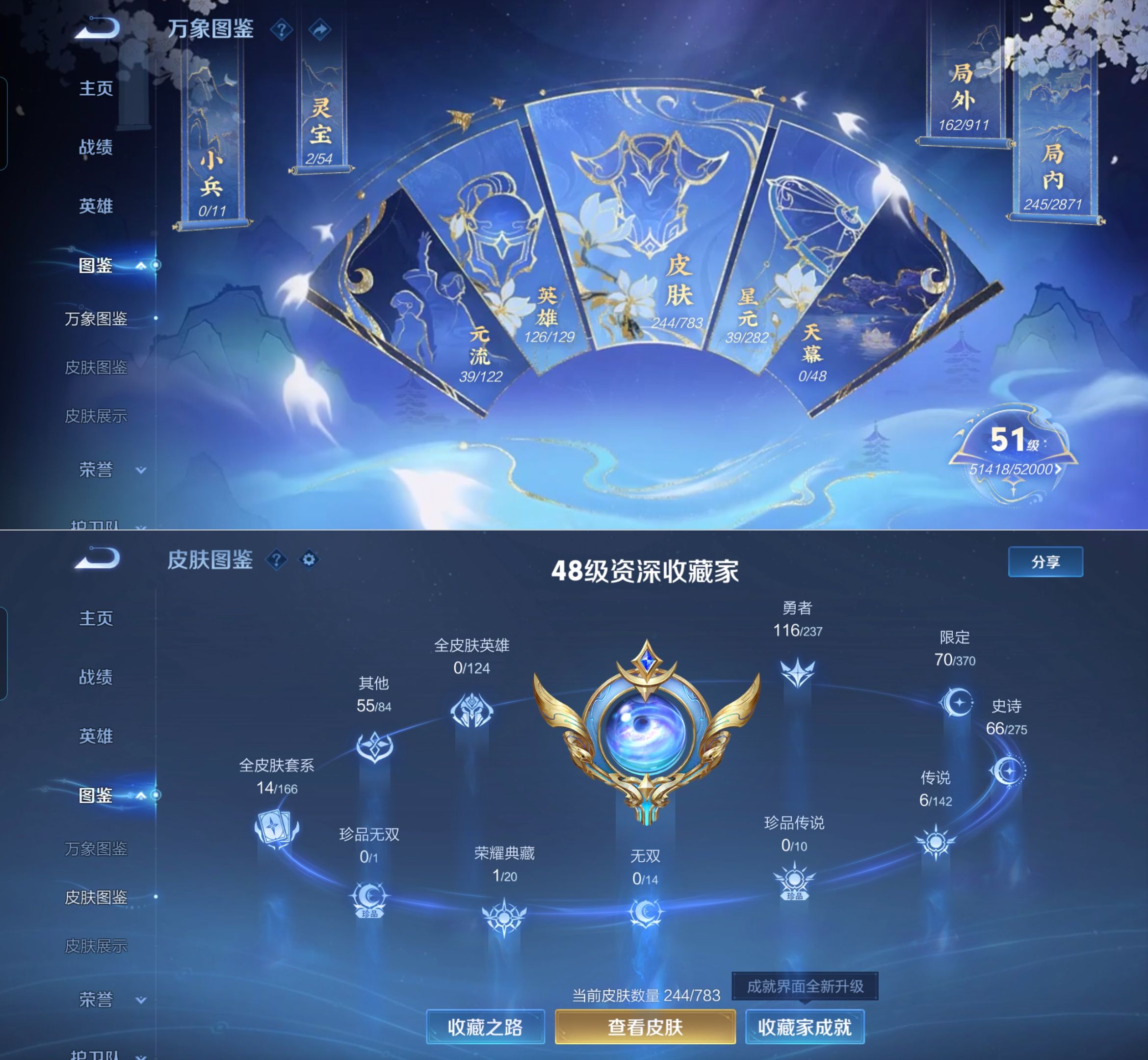 WZQM4212521王者荣耀账号详情图4