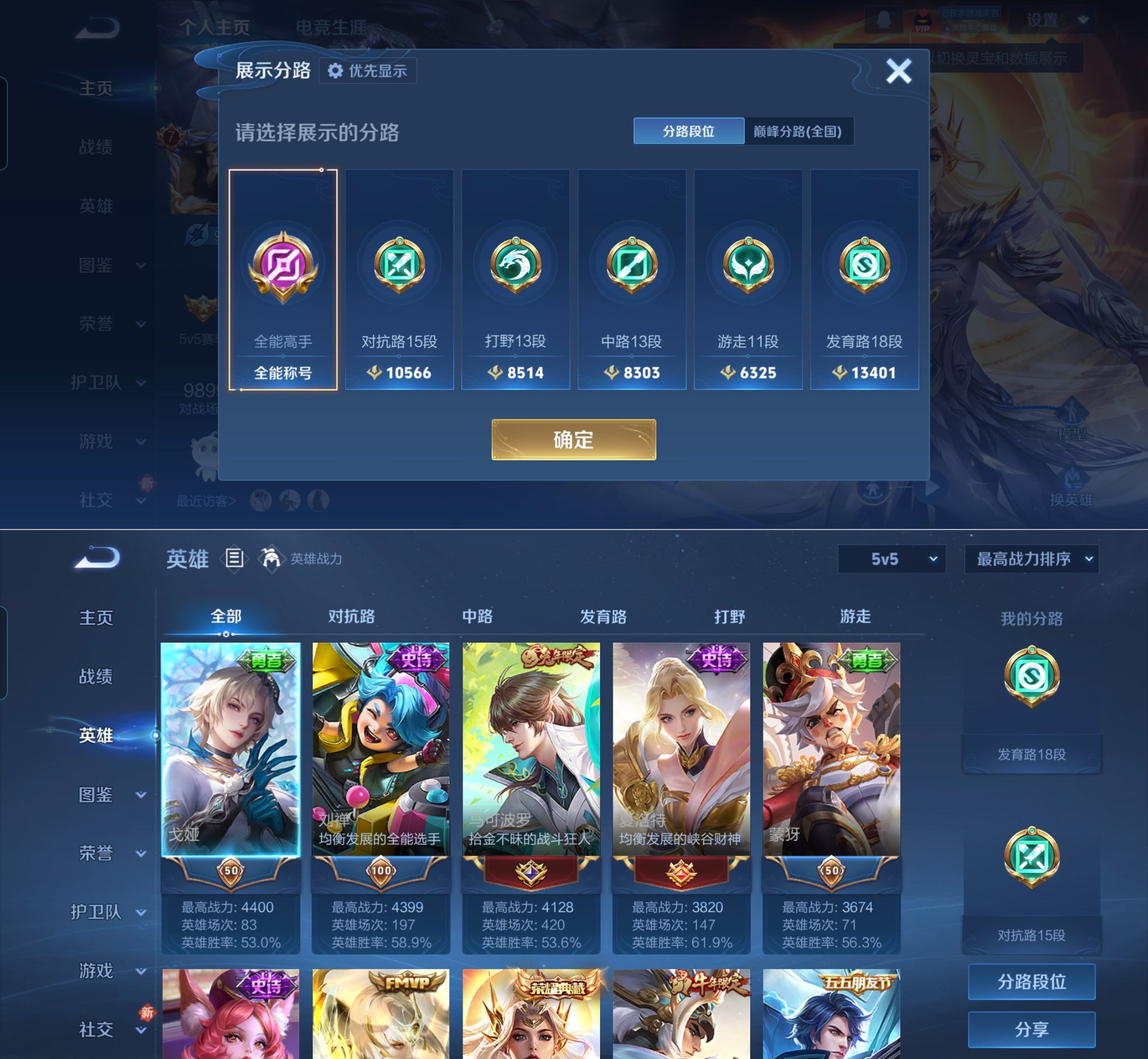 WZQM4212521王者荣耀账号详情图3