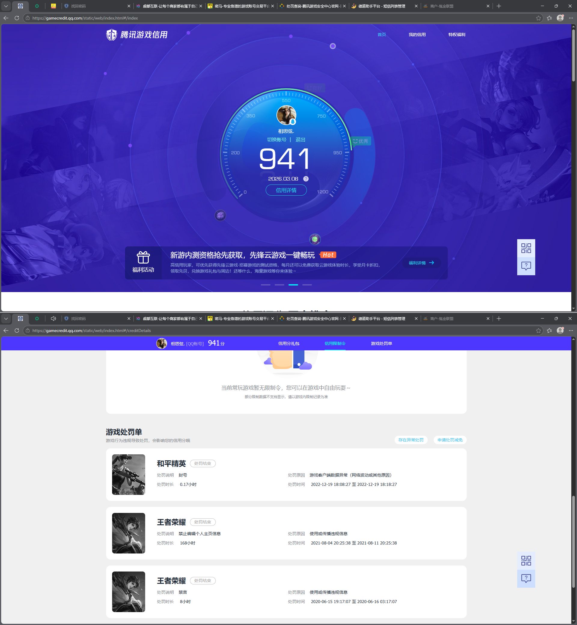 WZQM4212521王者荣耀账号详情图9