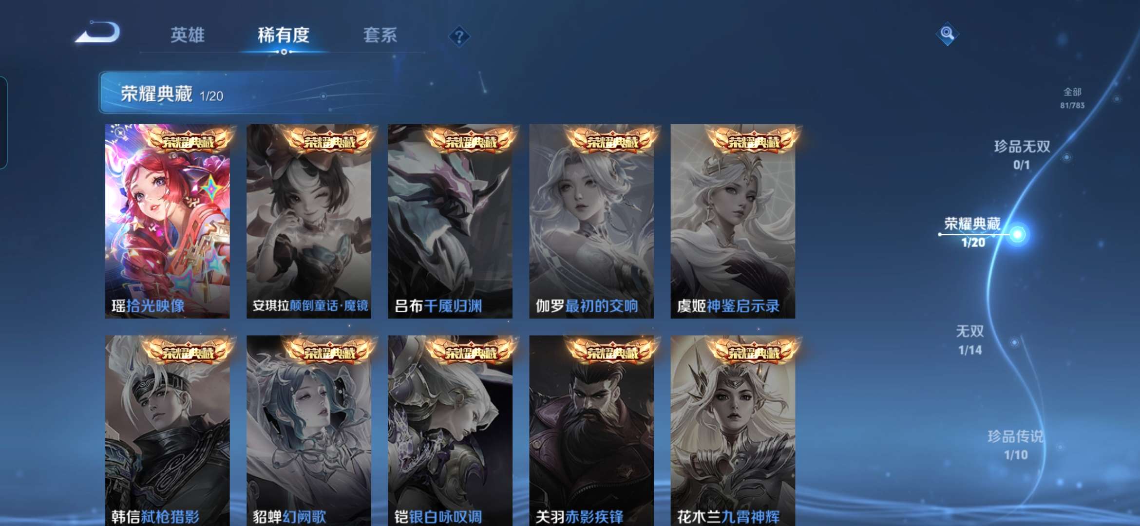 WZQM4212117王者荣耀账号详情图8