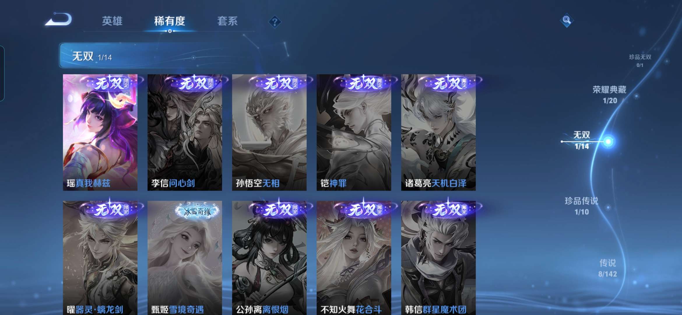 WZQM4212117王者荣耀账号详情图9