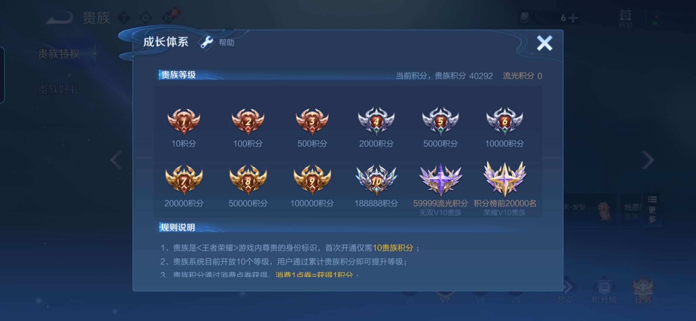 WZQM4212117王者荣耀账号详情图3