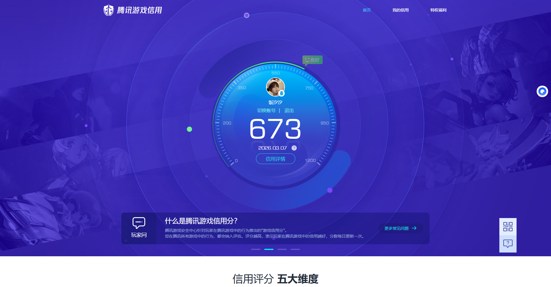 WZQM4212117王者荣耀账号详情图17